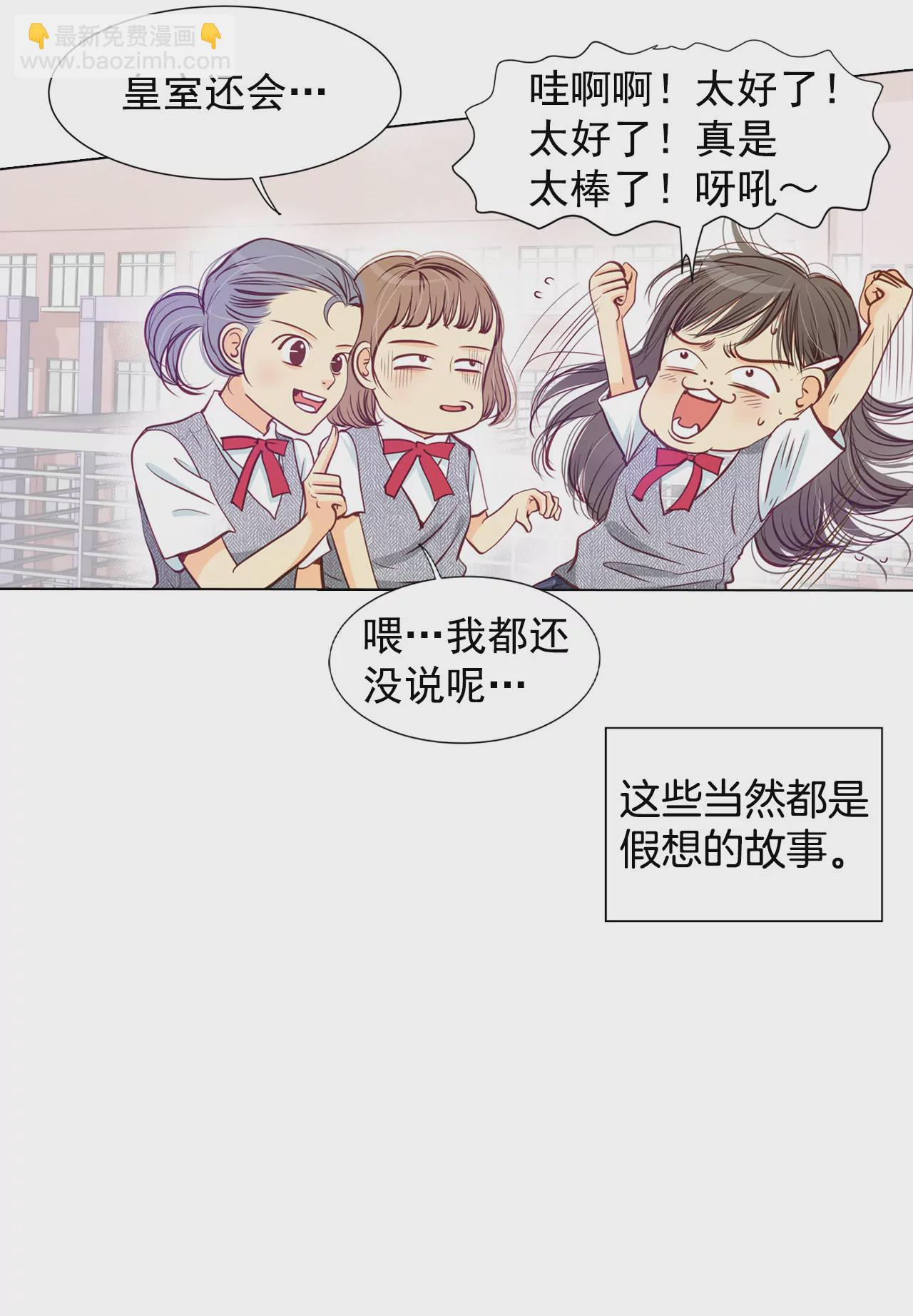 宮 - 第1話 皇帝的生日 - 2