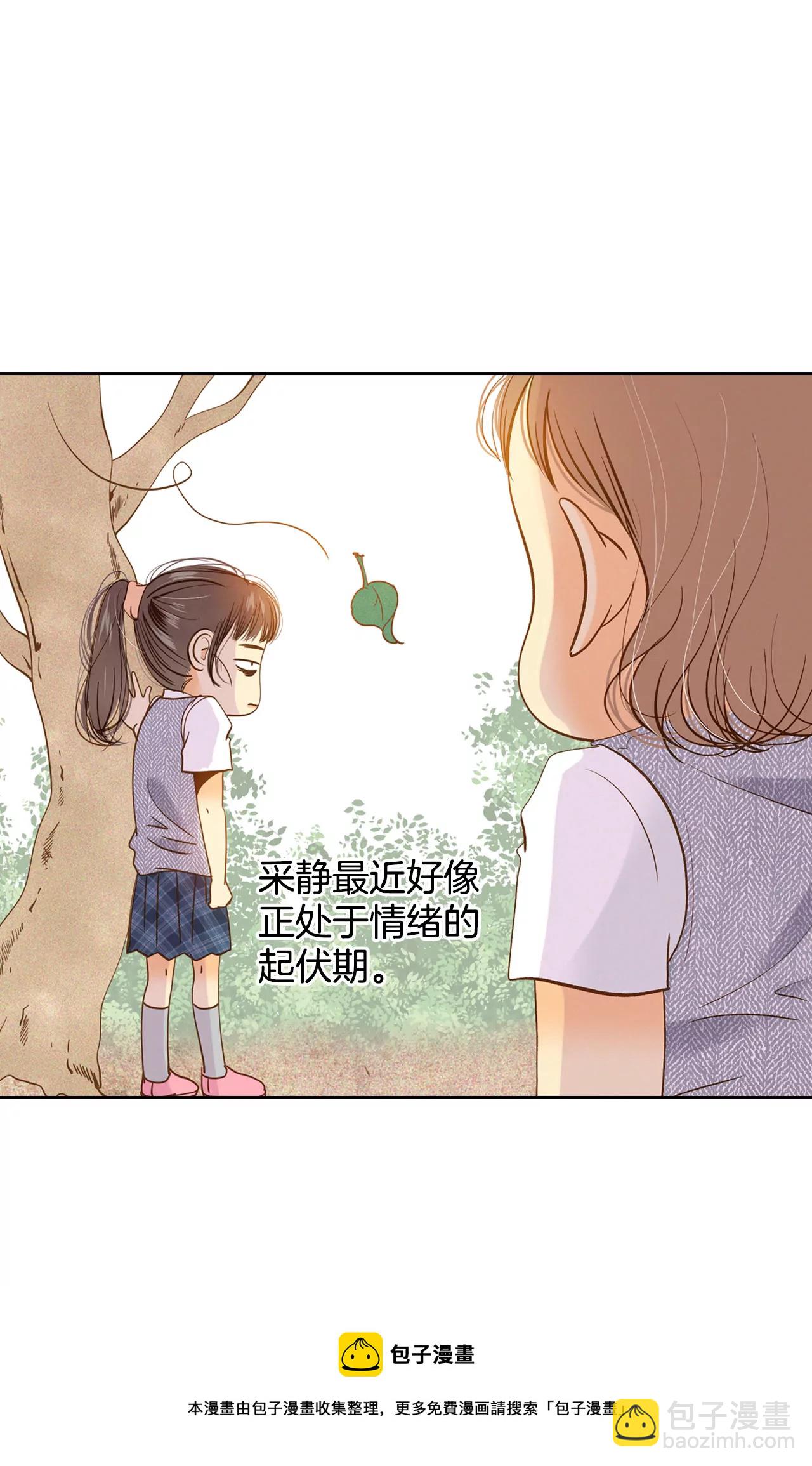 宮 - 第11話 可以髮型自由的學校 - 1