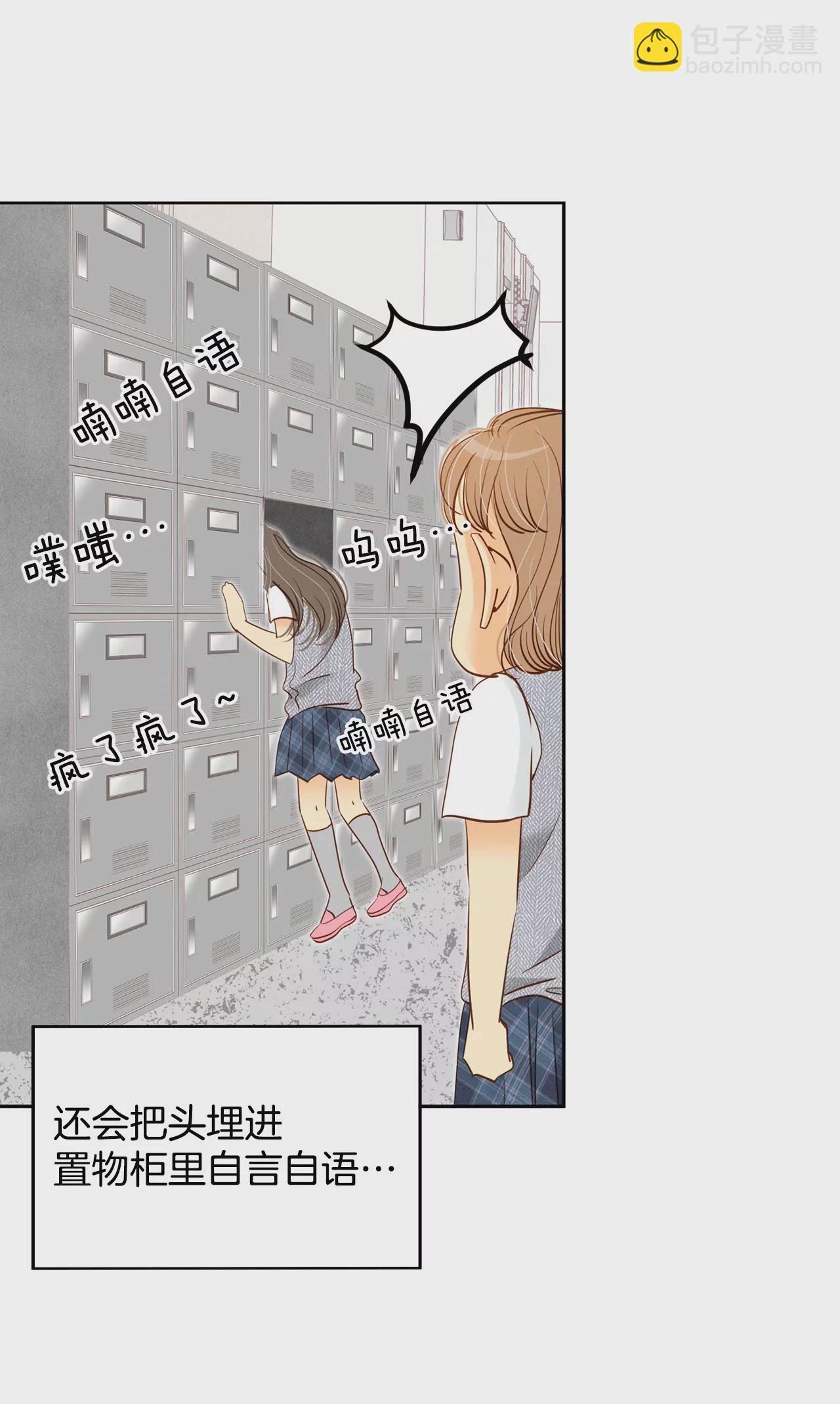 宮 - 第11話 可以髮型自由的學校 - 4