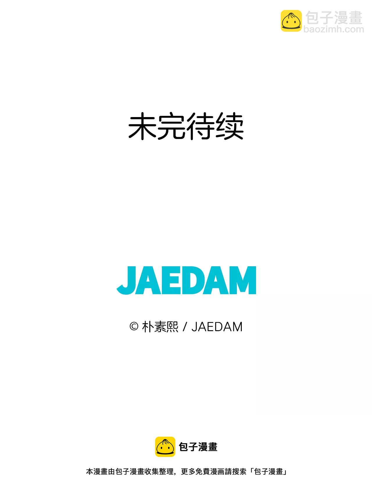 宮 - 第11話 可以髮型自由的學校 - 3