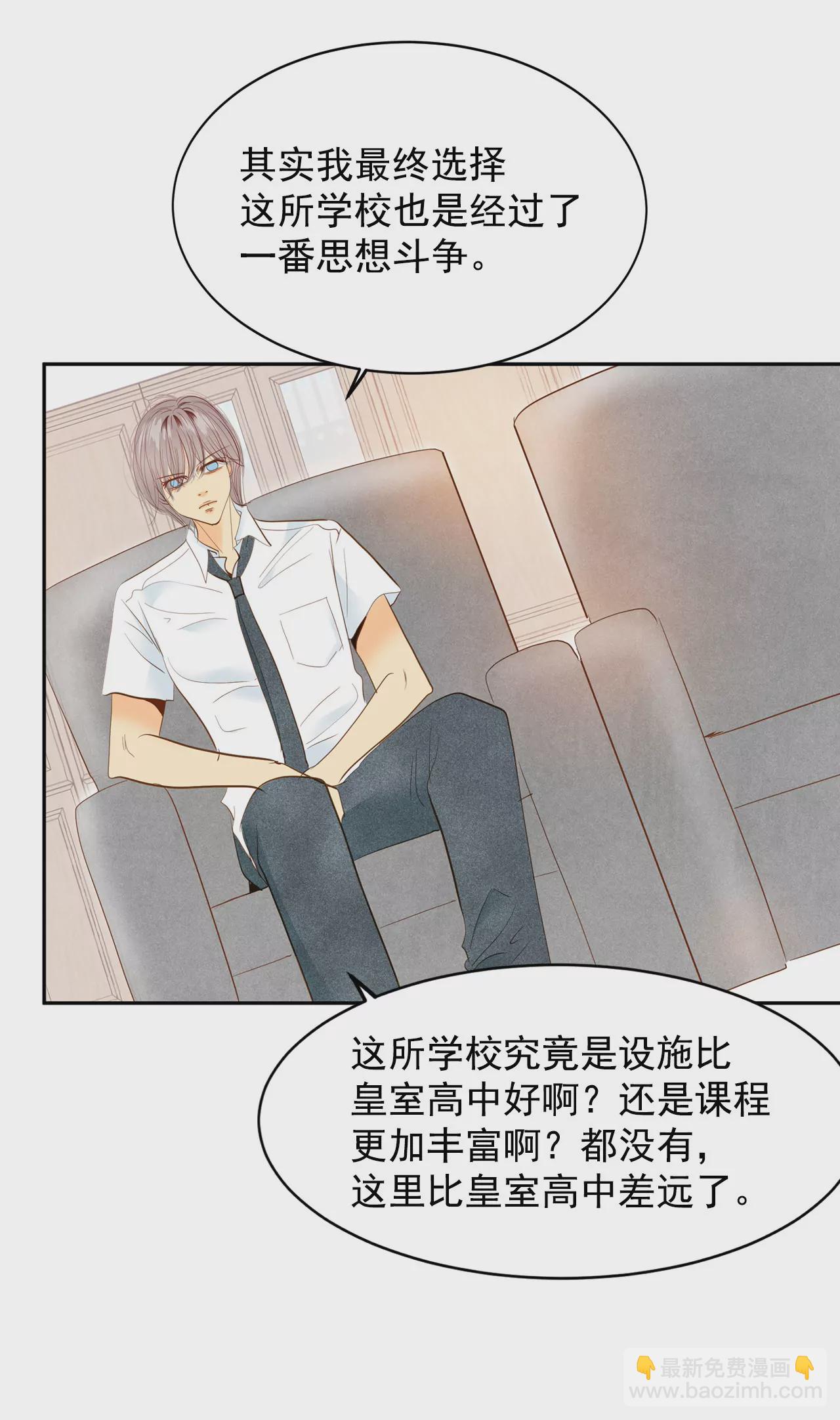 宮 - 第11話 可以髮型自由的學校 - 6