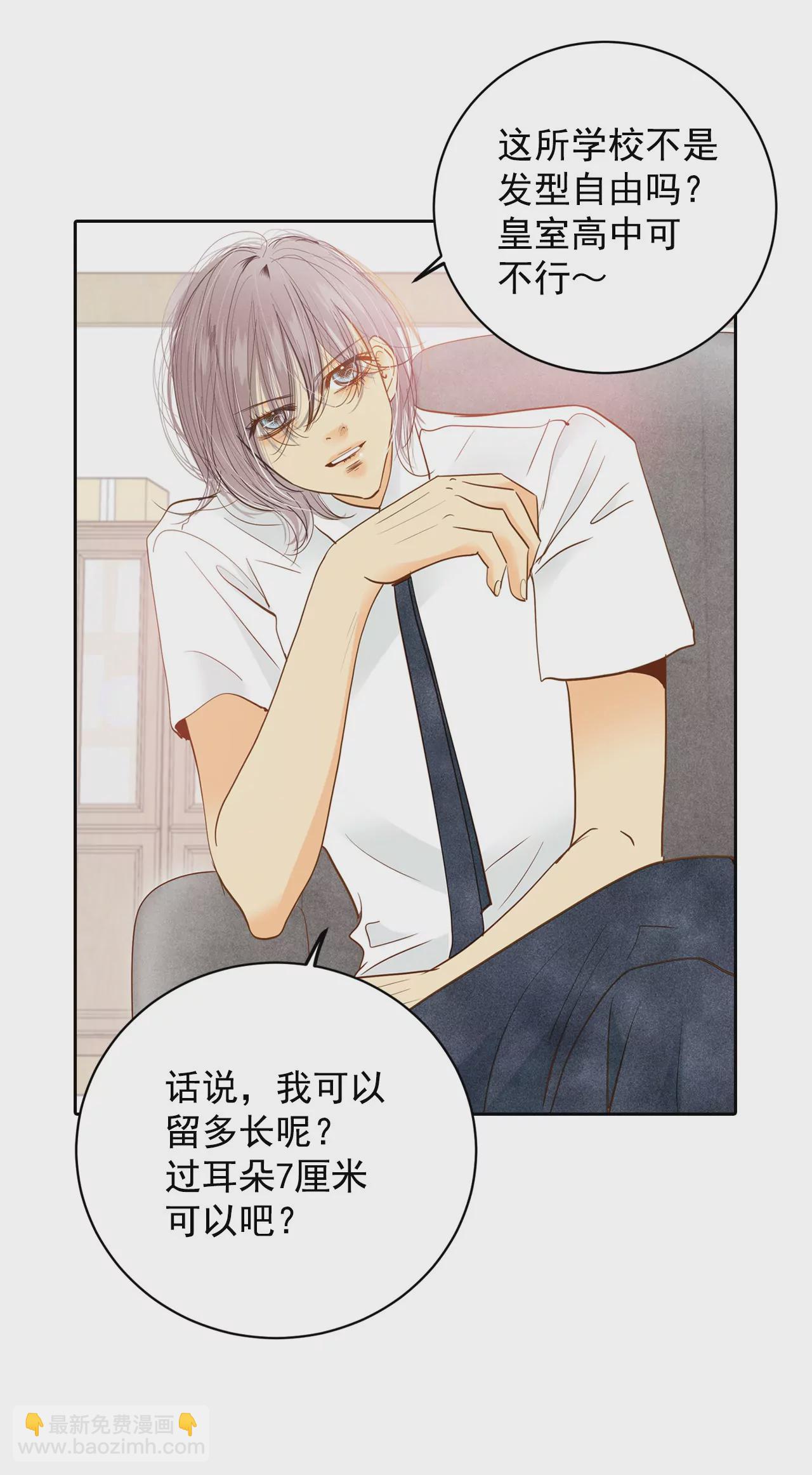 宮 - 第11話 可以髮型自由的學校 - 2