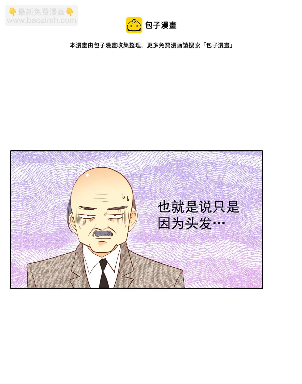 宮 - 第11話 可以髮型自由的學校 - 3