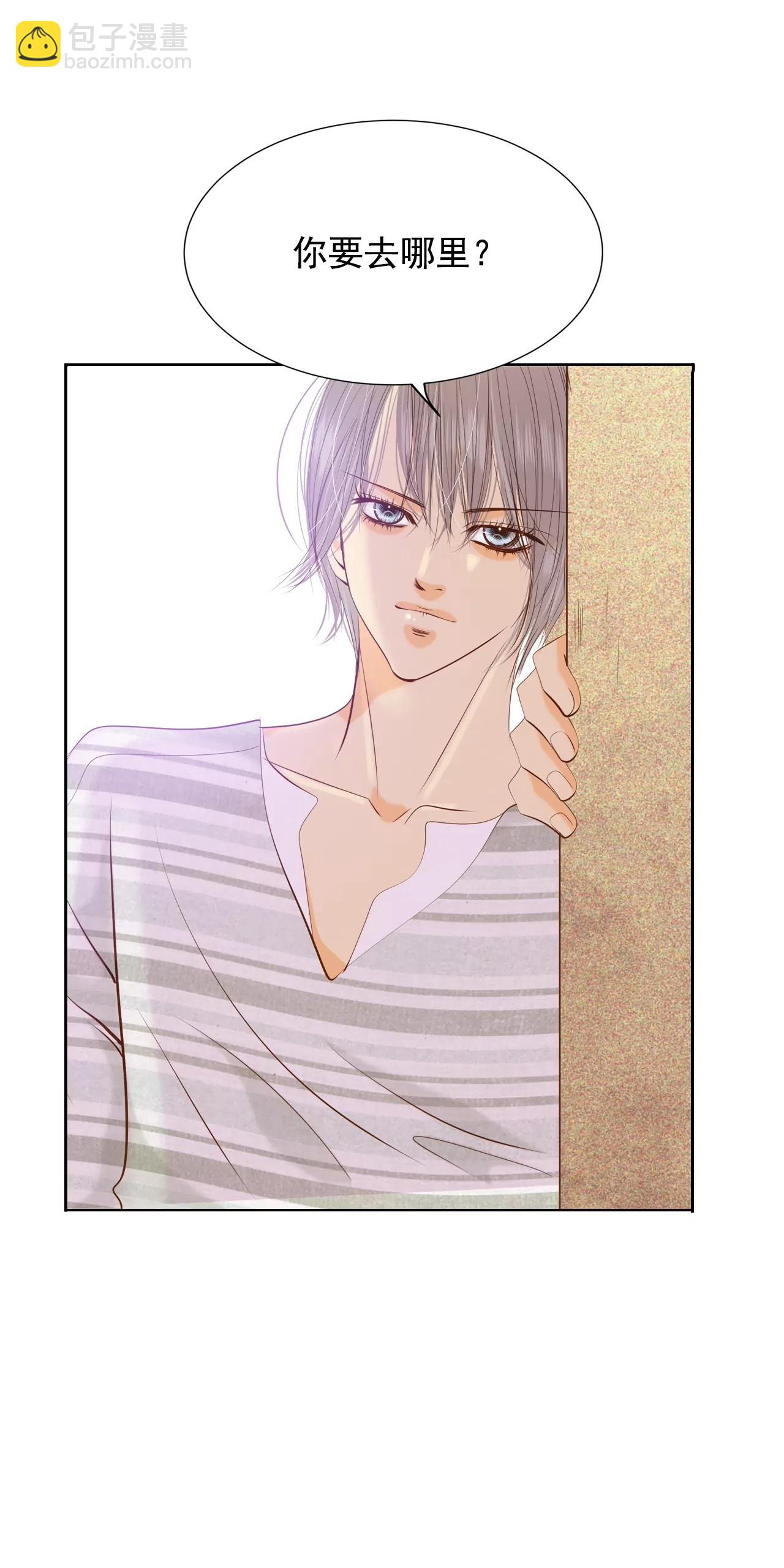 宮 - 第101話 到底是誰 - 6