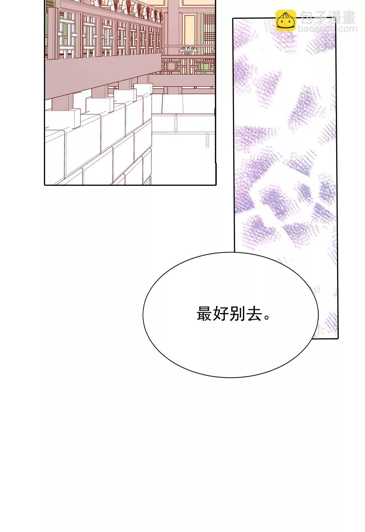 宮 - 第101話 到底是誰 - 2