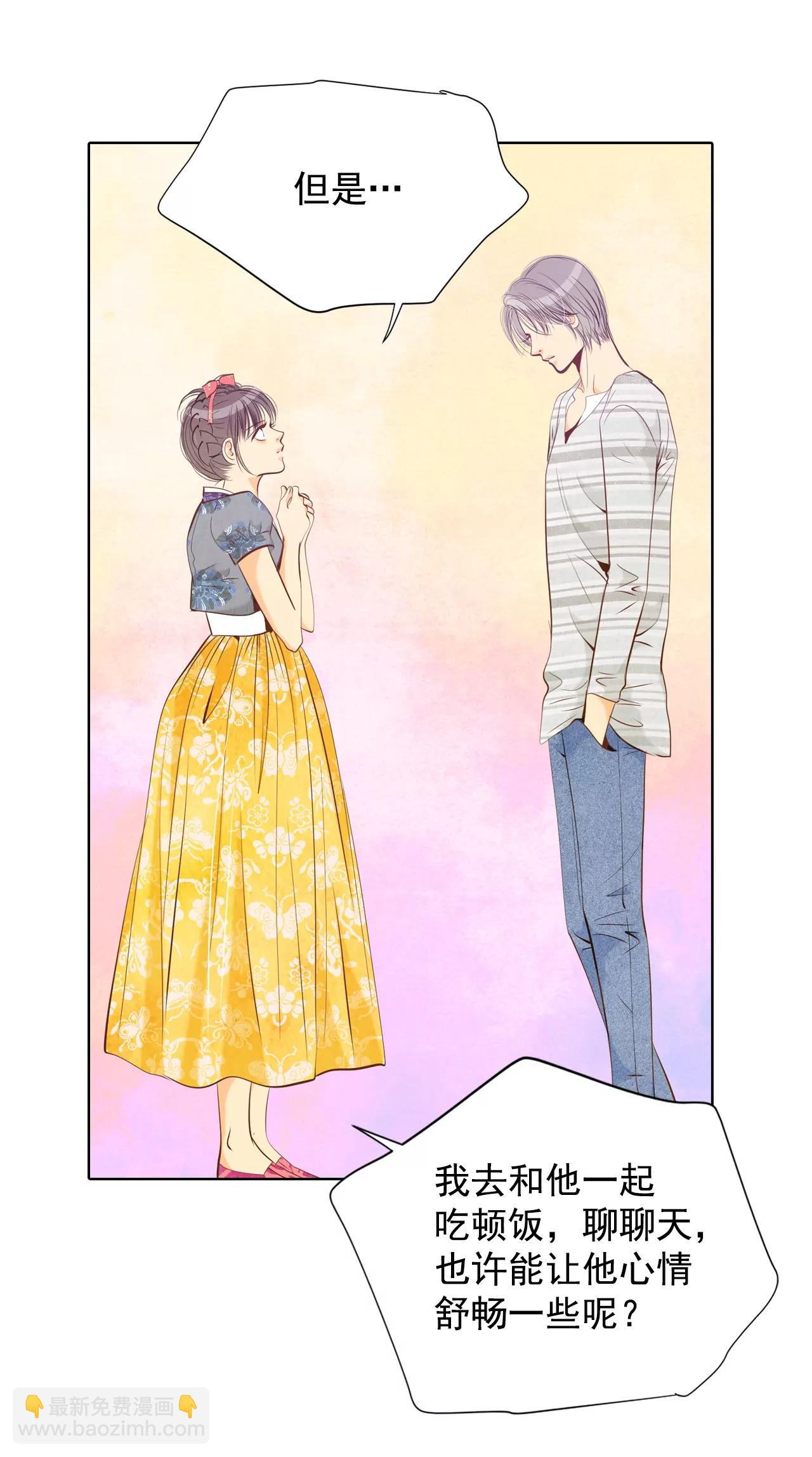 宮 - 第101話 到底是誰 - 3