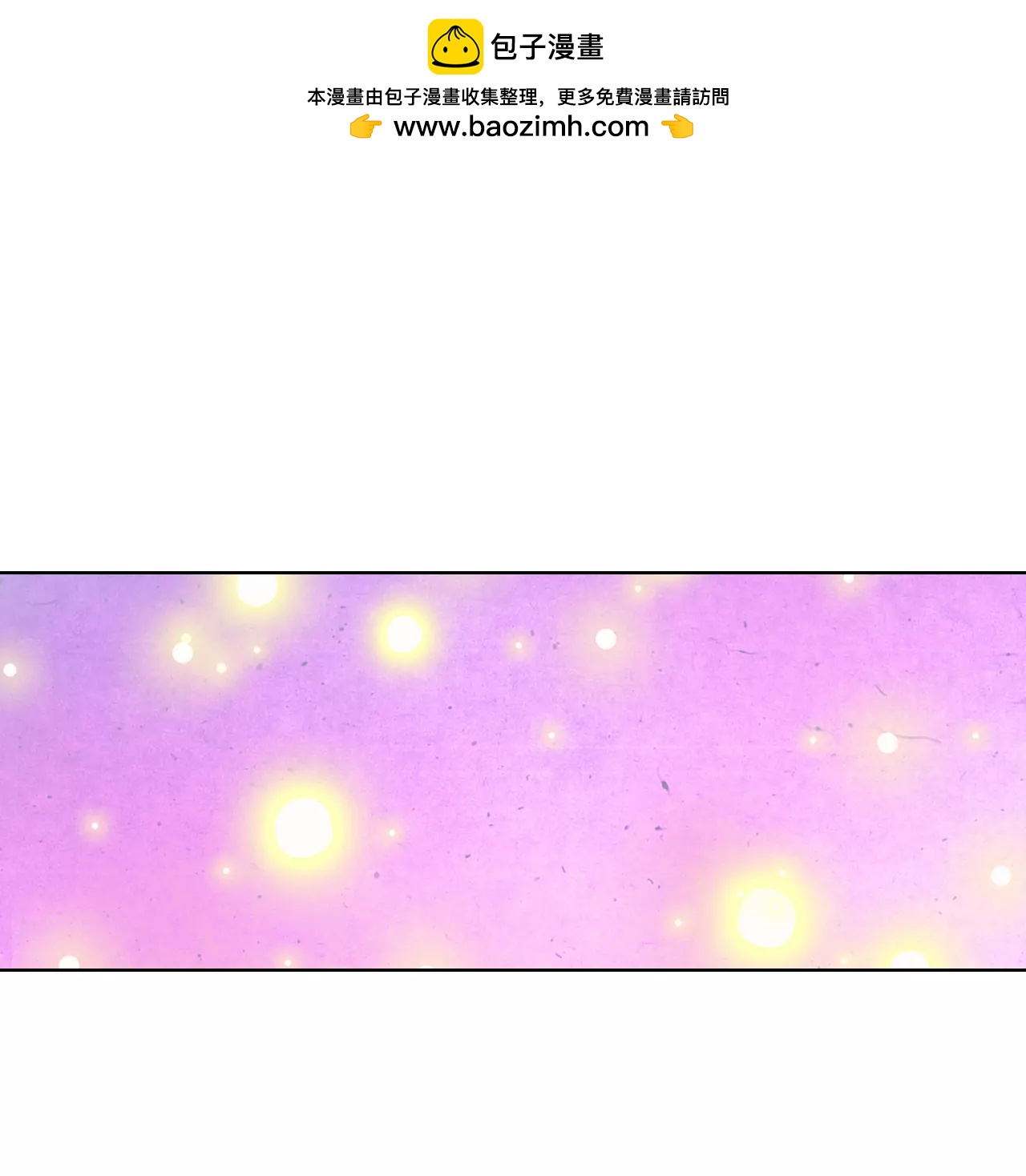 宮 - 第101話 到底是誰 - 2