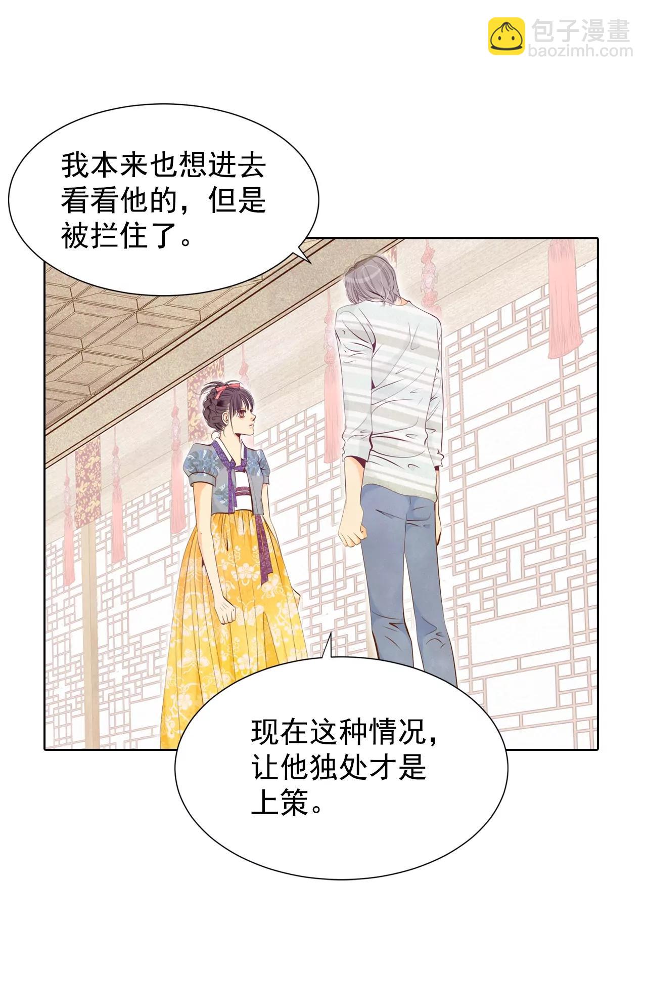 宮 - 第101話 到底是誰 - 2