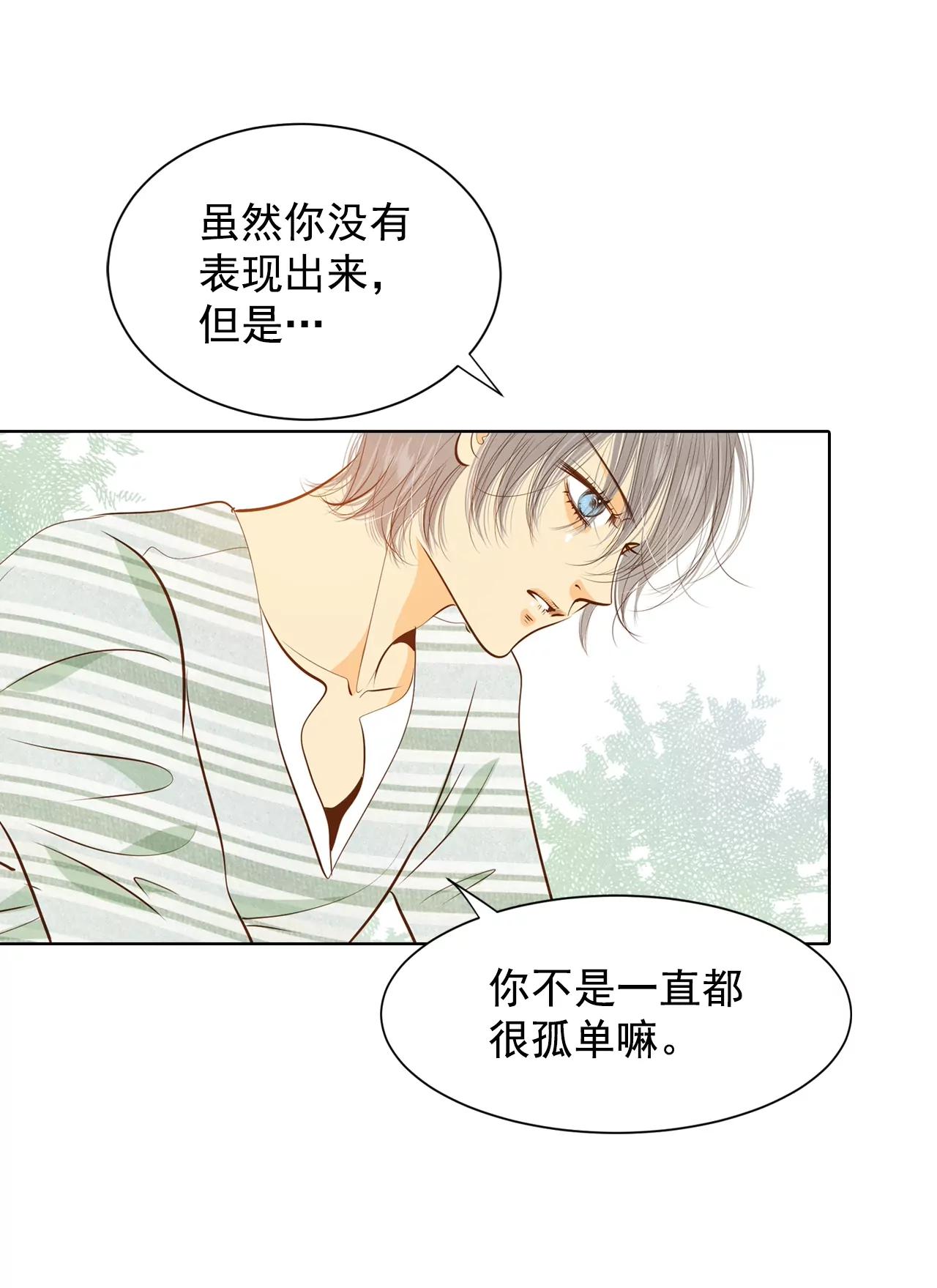 宮 - 第101話 到底是誰 - 4