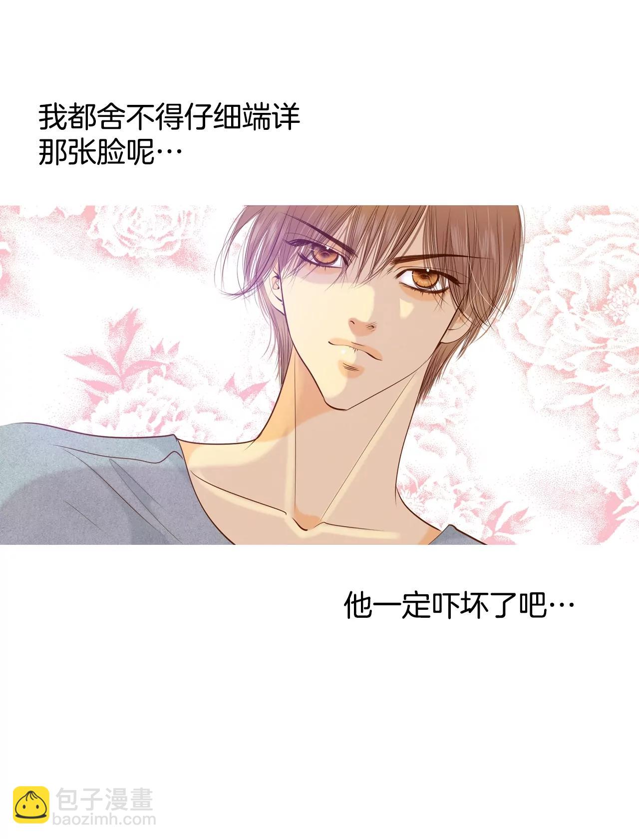 宮 - 第101話 到底是誰 - 1