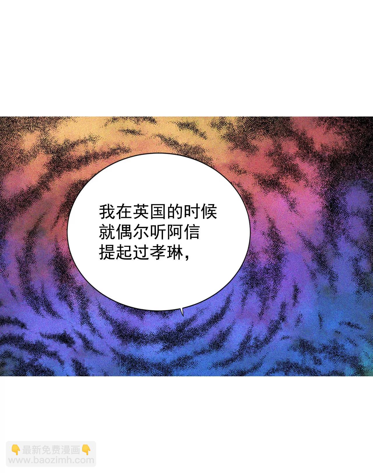 宮 - 第103話 我要陪着他 - 2