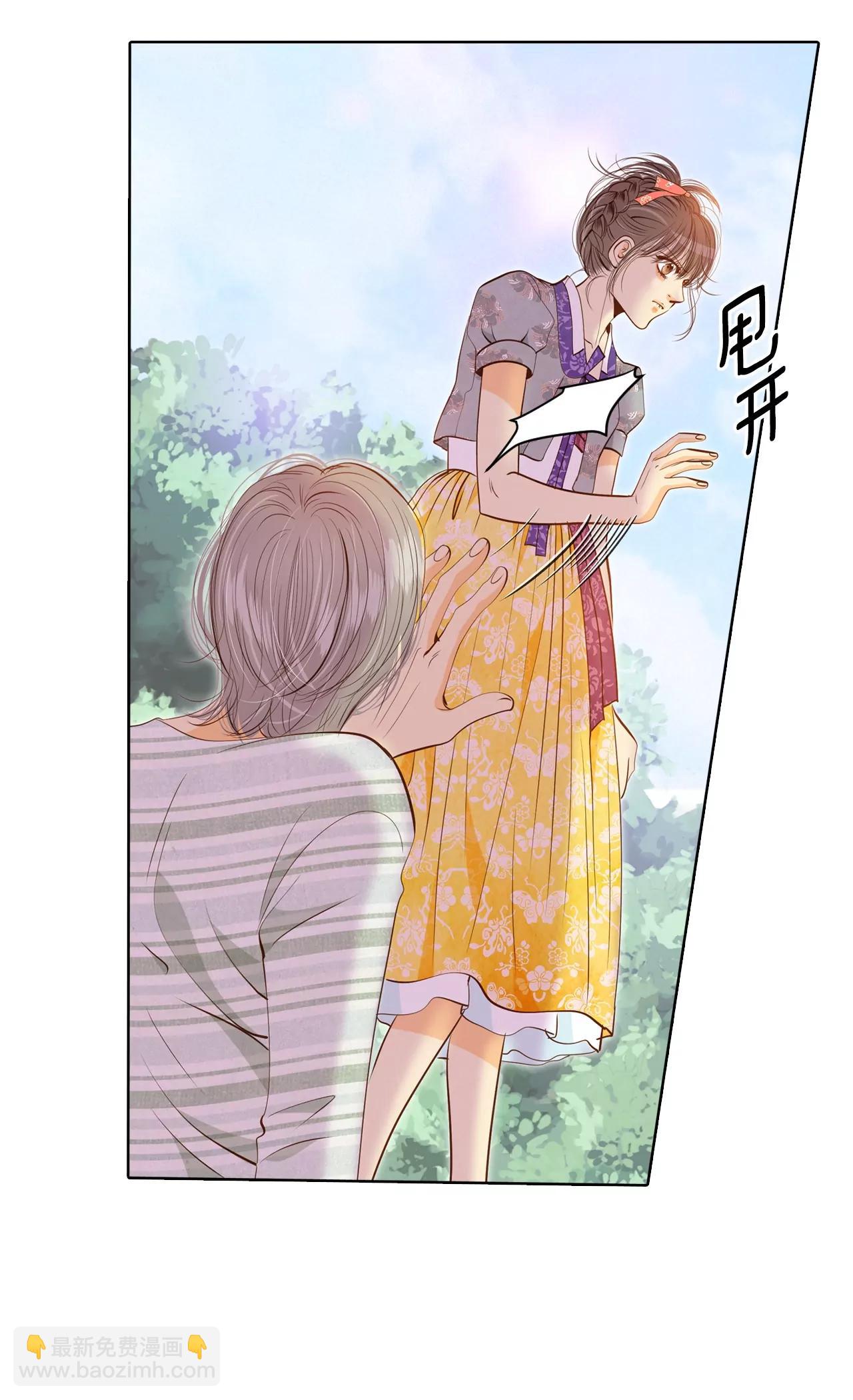 宮 - 第103話 我要陪着他 - 5