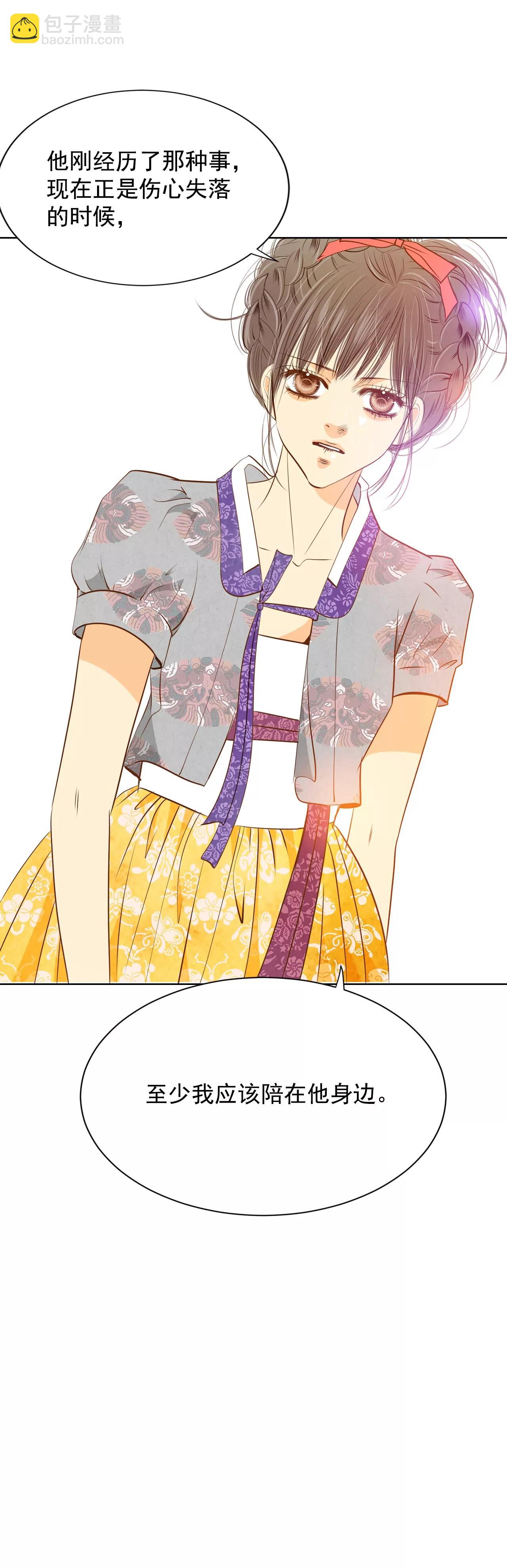 宮 - 第103話 我要陪着他 - 2