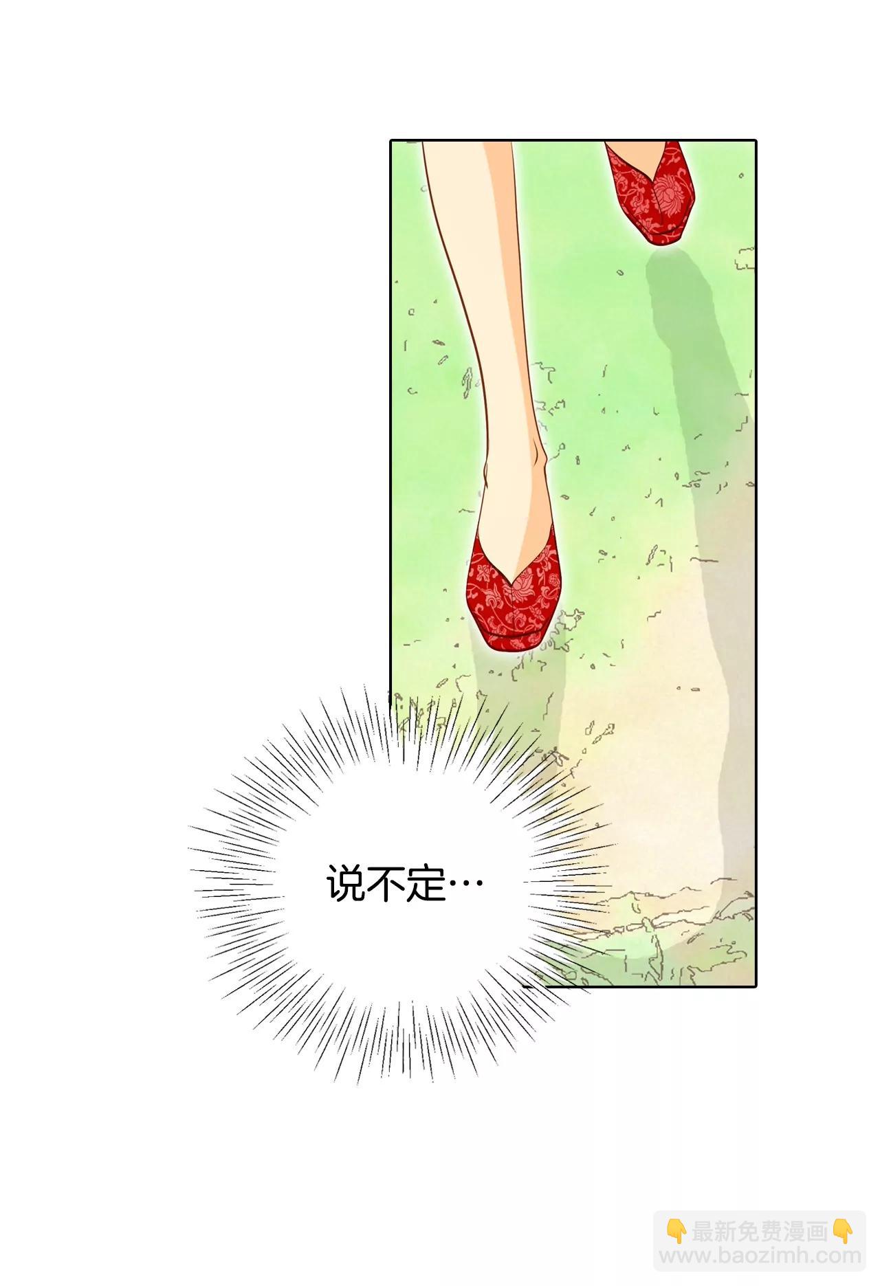 宮 - 第103話 我要陪着他 - 5