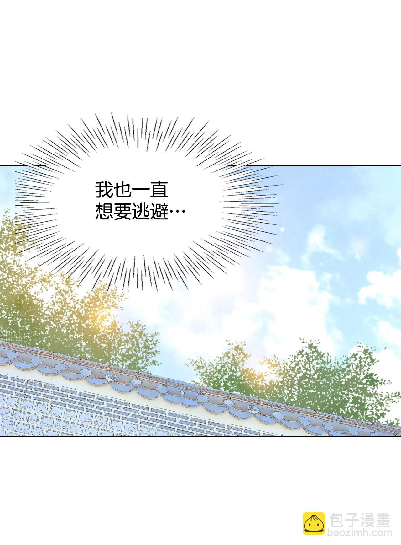 宮 - 第103話 我要陪着他 - 6