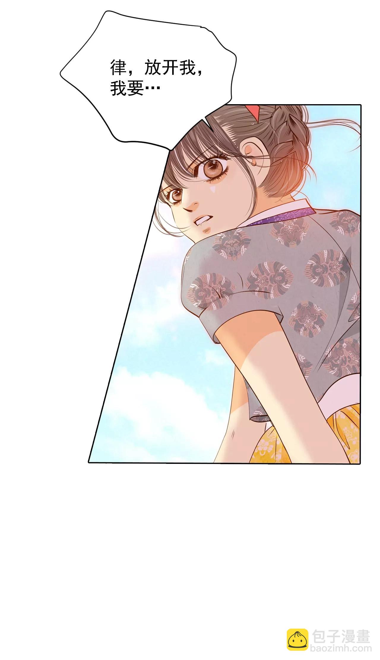 宮 - 第103話 我要陪着他 - 5