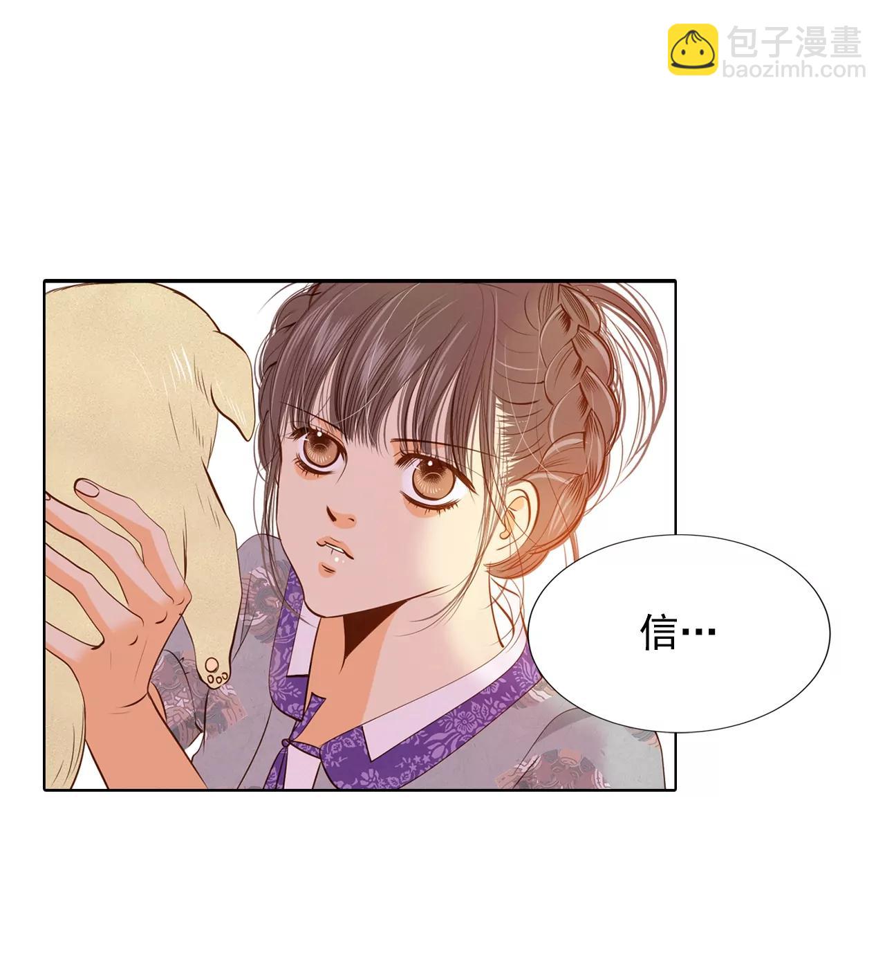 宮 - 第103話 我要陪着他 - 3