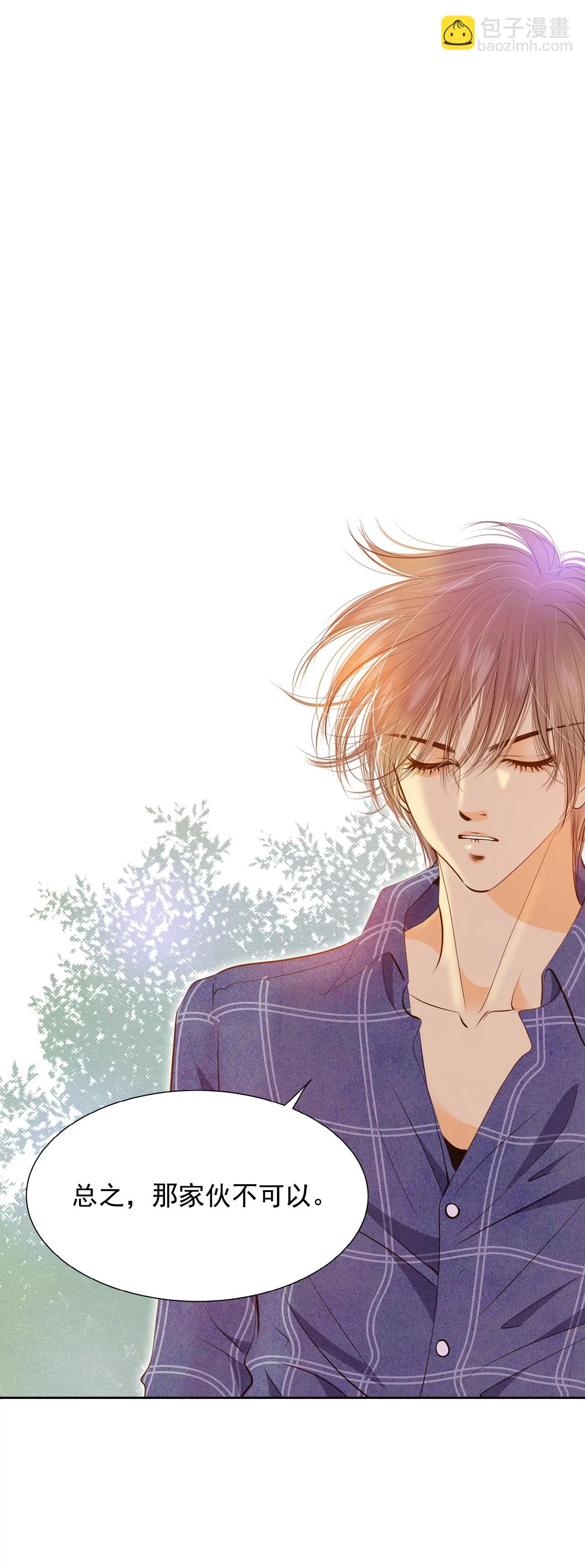 宮 - 第105話 不可以 - 6