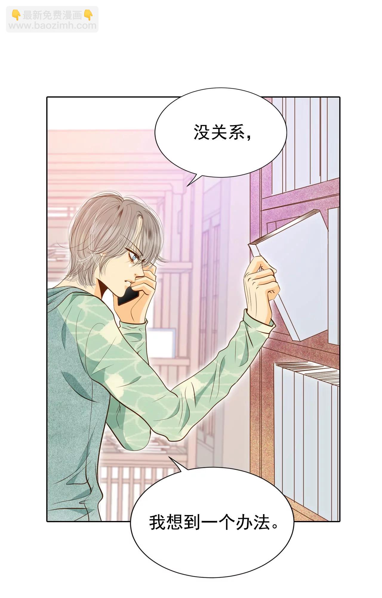 宮 - 第105話 不可以 - 4