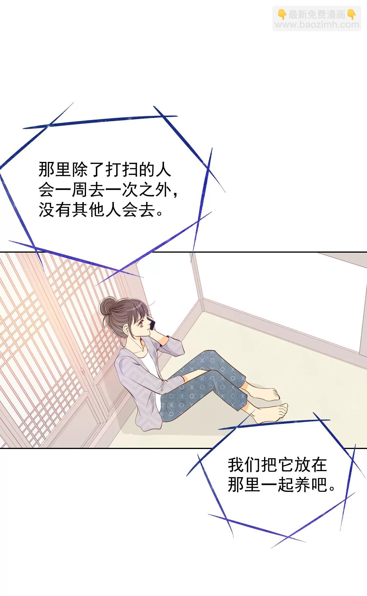 宮 - 第105話 不可以 - 1