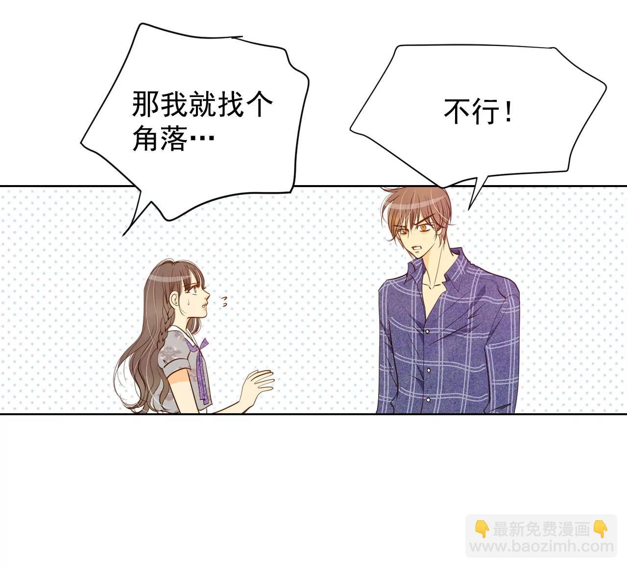 宮 - 第105話 不可以 - 1