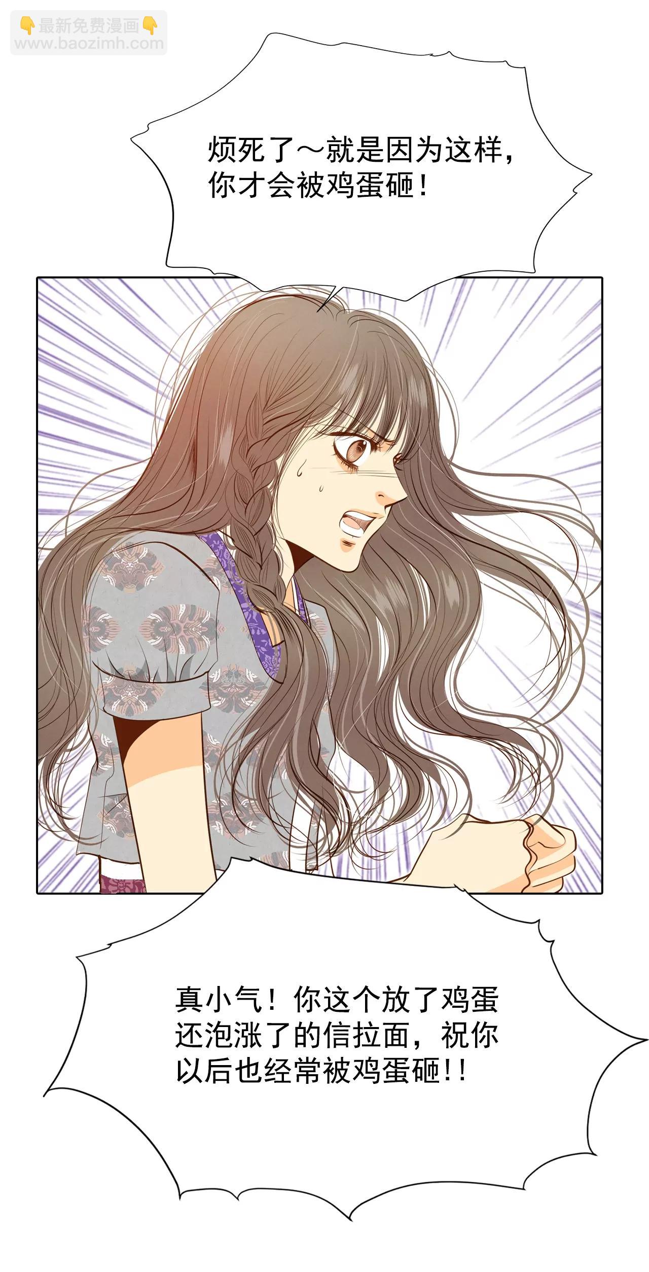 宮 - 第105話 不可以 - 2