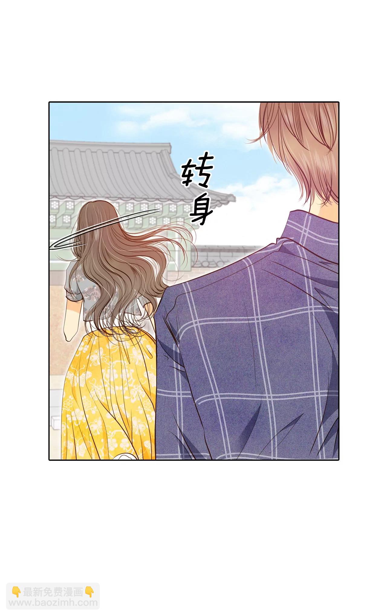 宮 - 第105話 不可以 - 3