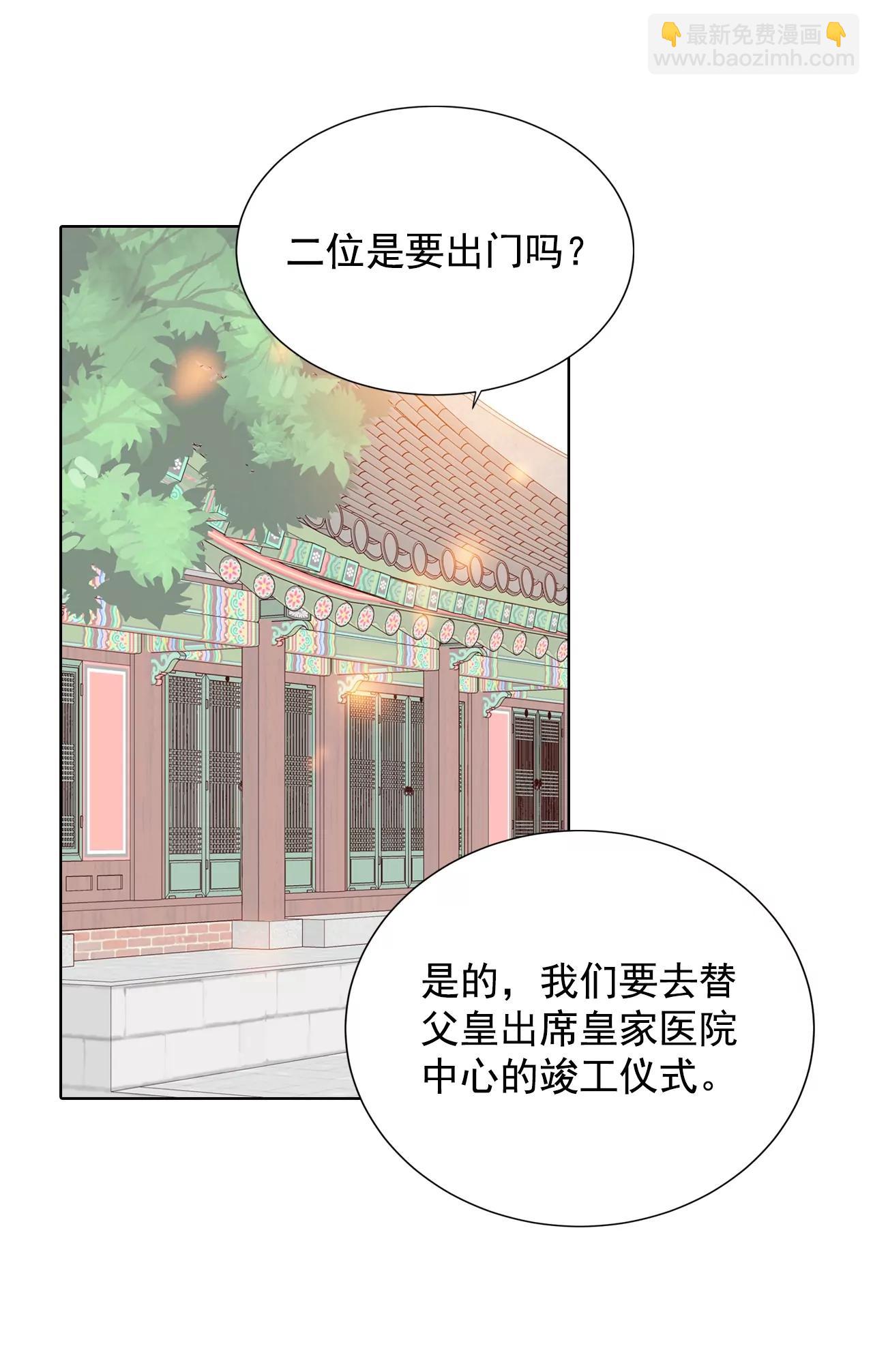 宮 - 第107話 劍拔弩張的氣氛 - 6