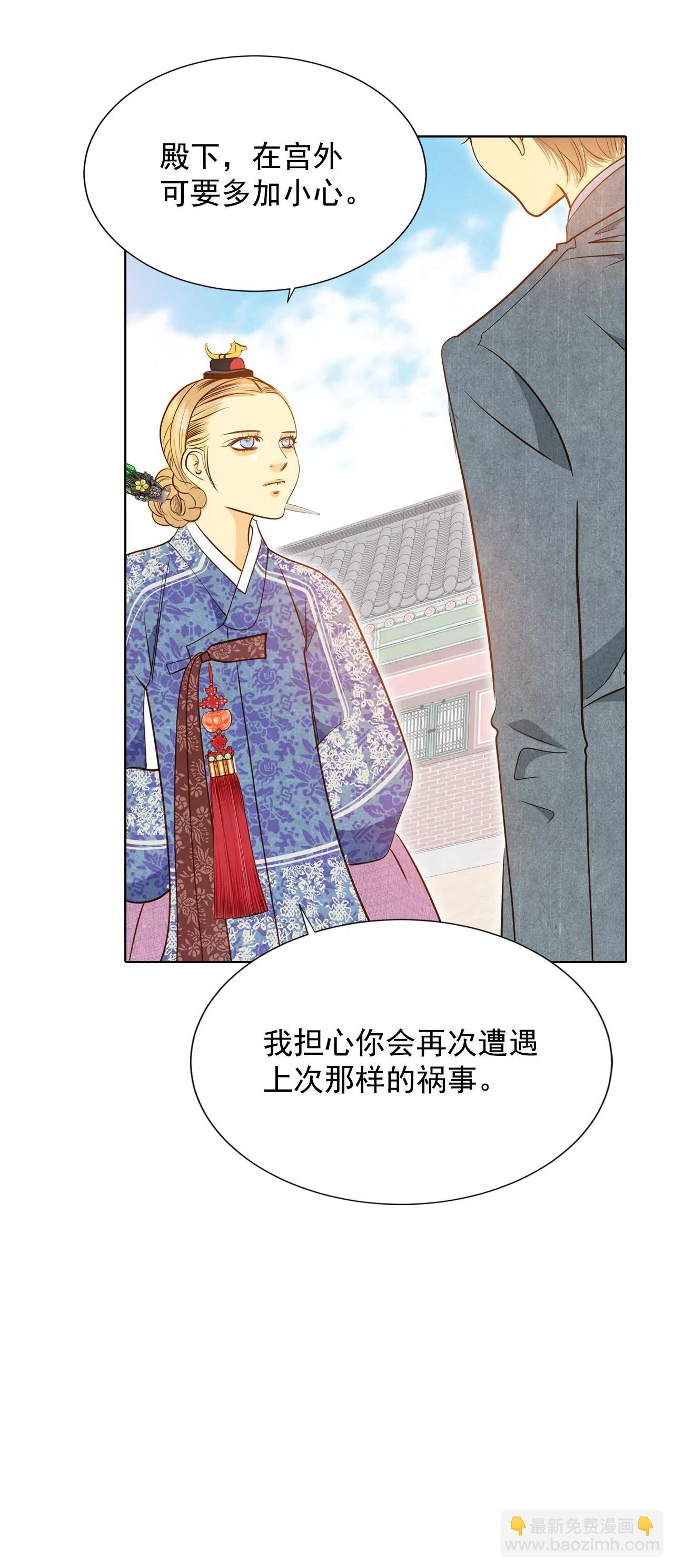 宮 - 第107話 劍拔弩張的氣氛 - 1