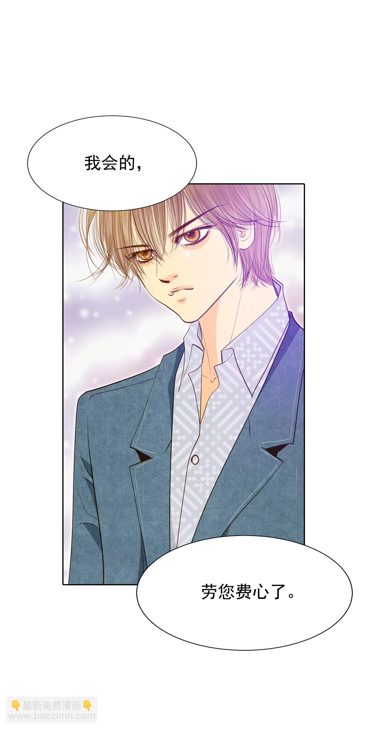 宮 - 第107話 劍拔弩張的氣氛 - 3