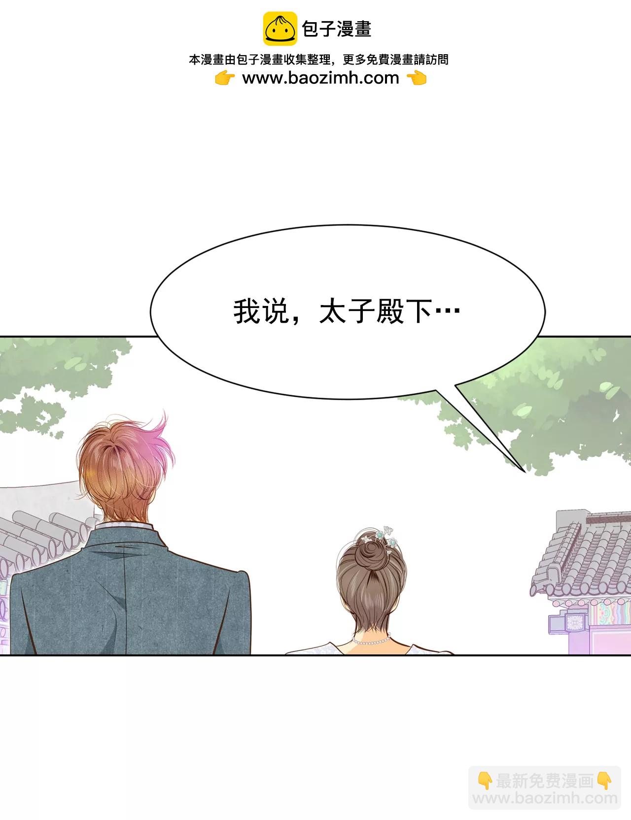 宮 - 第107話 劍拔弩張的氣氛 - 2