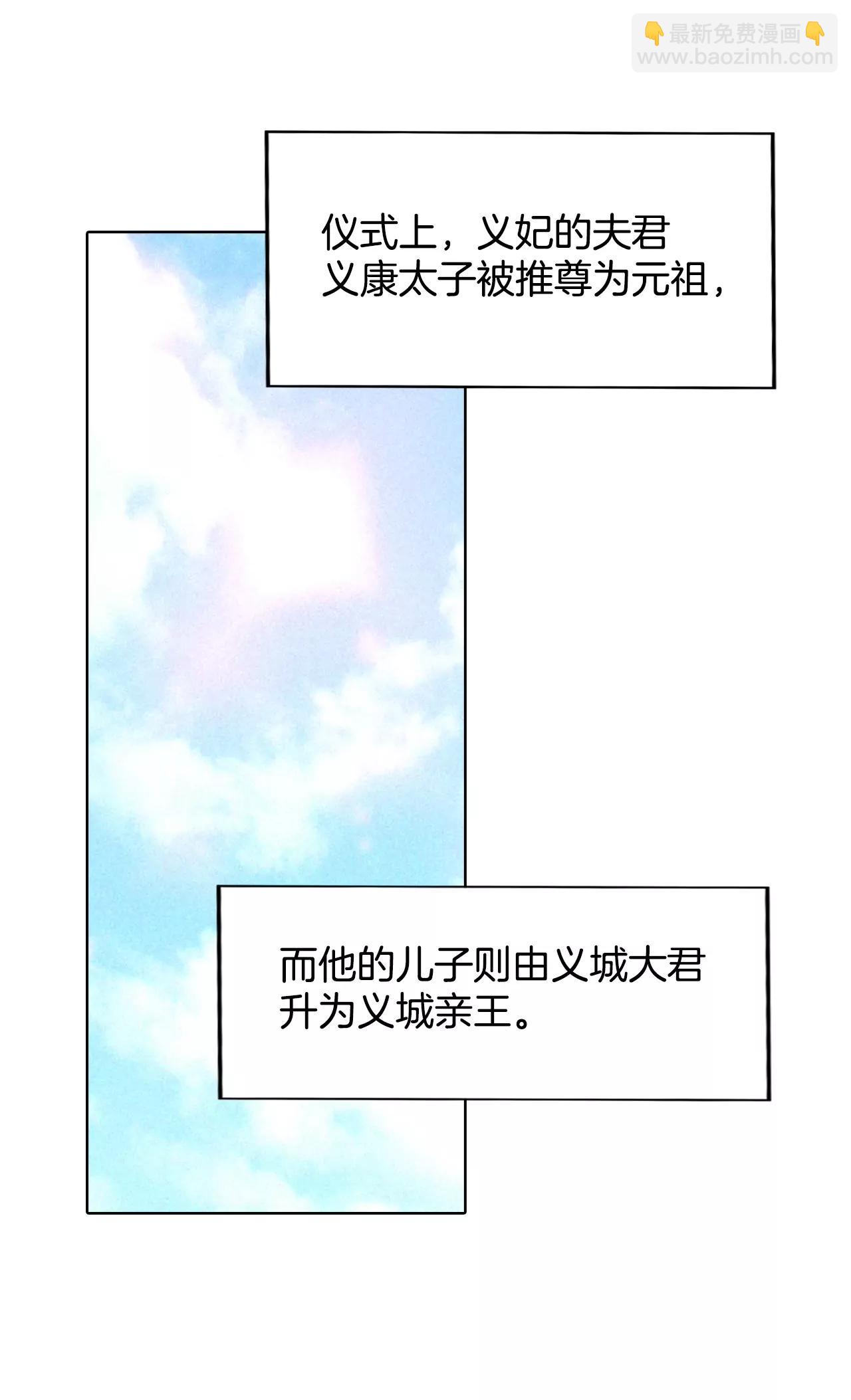 宮 - 第107話 劍拔弩張的氣氛 - 3