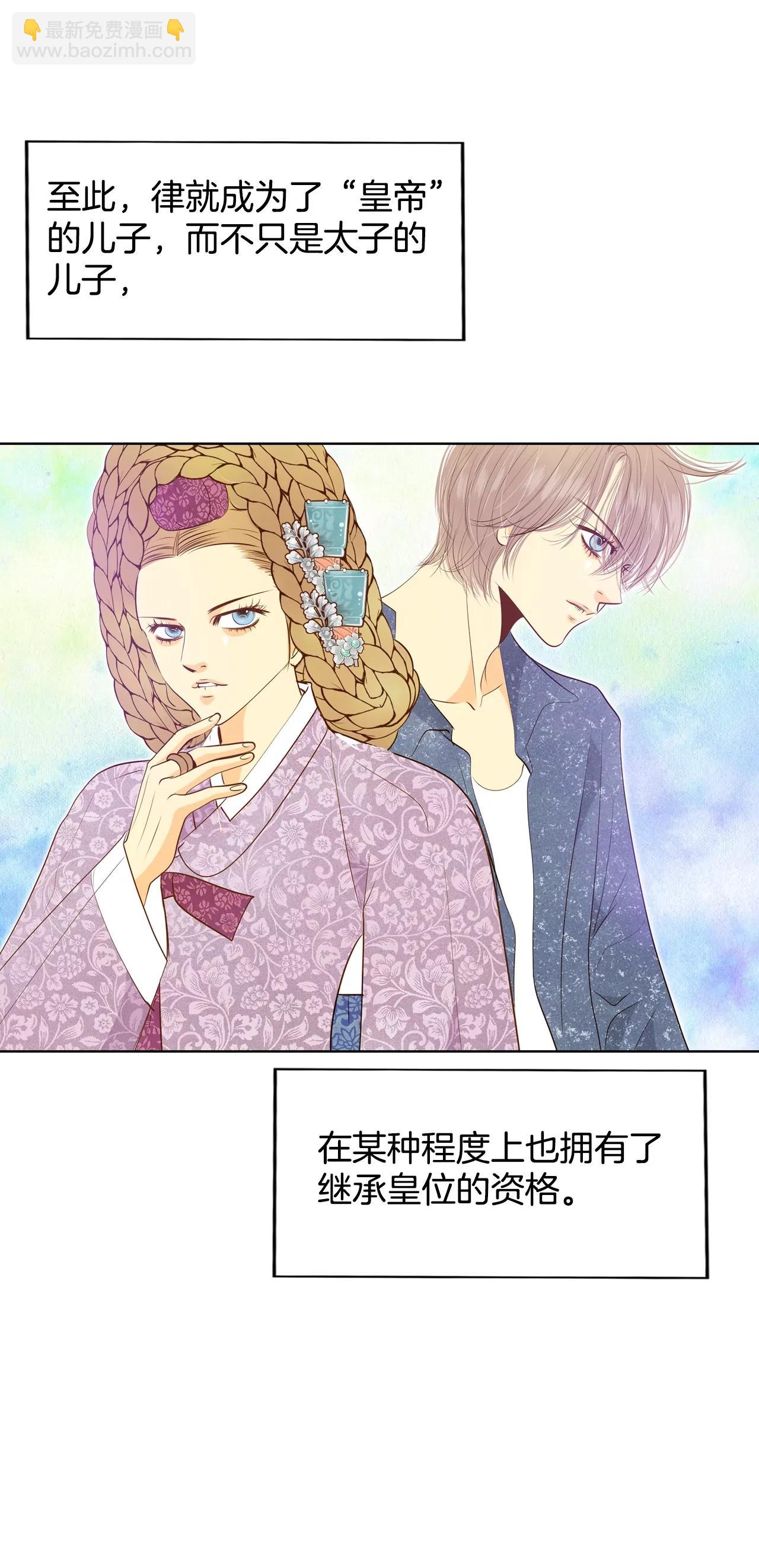 宮 - 第107話 劍拔弩張的氣氛 - 5