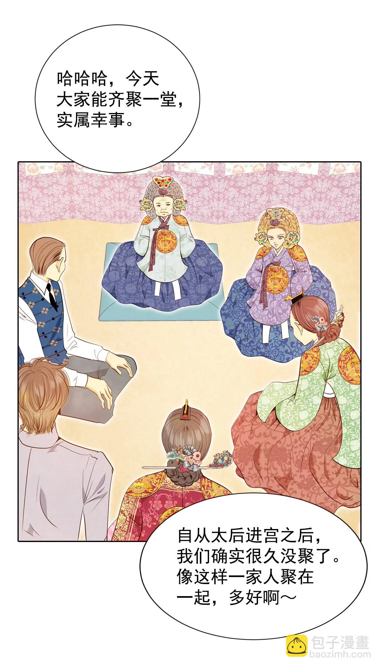 宮 - 第107話 劍拔弩張的氣氛 - 1