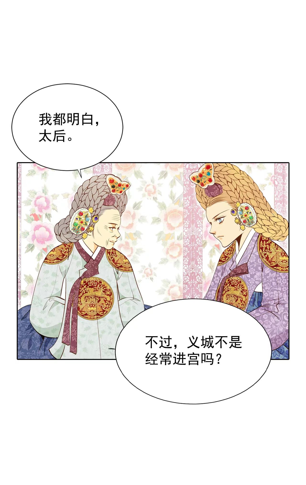 宮 - 第107話 劍拔弩張的氣氛 - 3