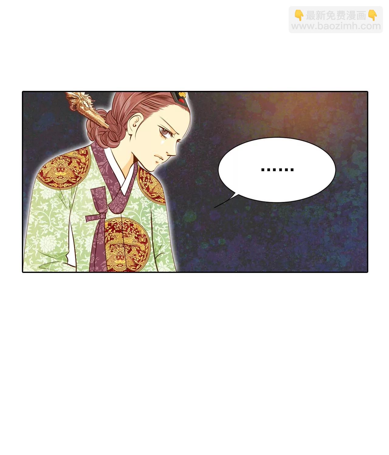 宮 - 第107話 劍拔弩張的氣氛 - 4