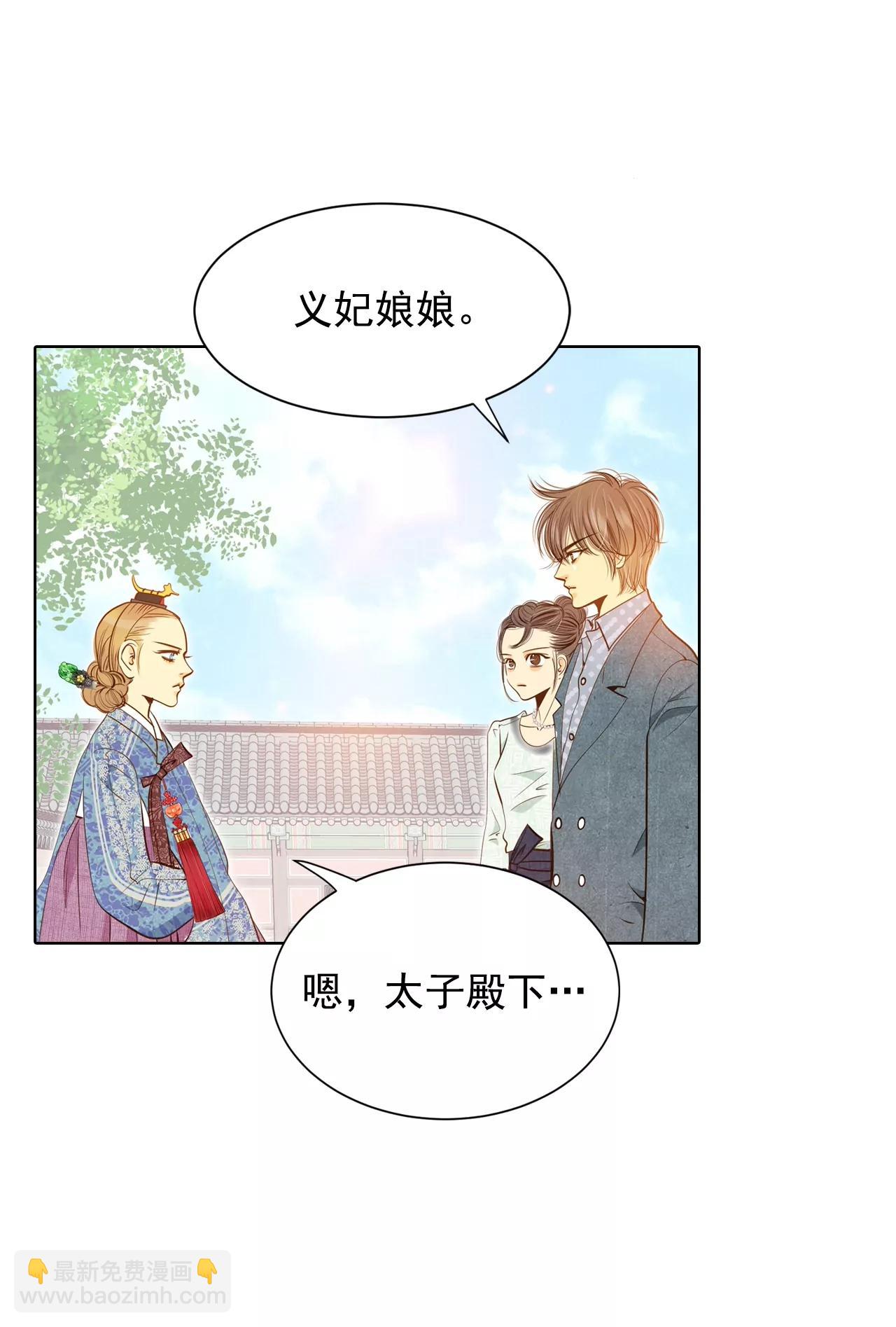 宮 - 第107話 劍拔弩張的氣氛 - 4