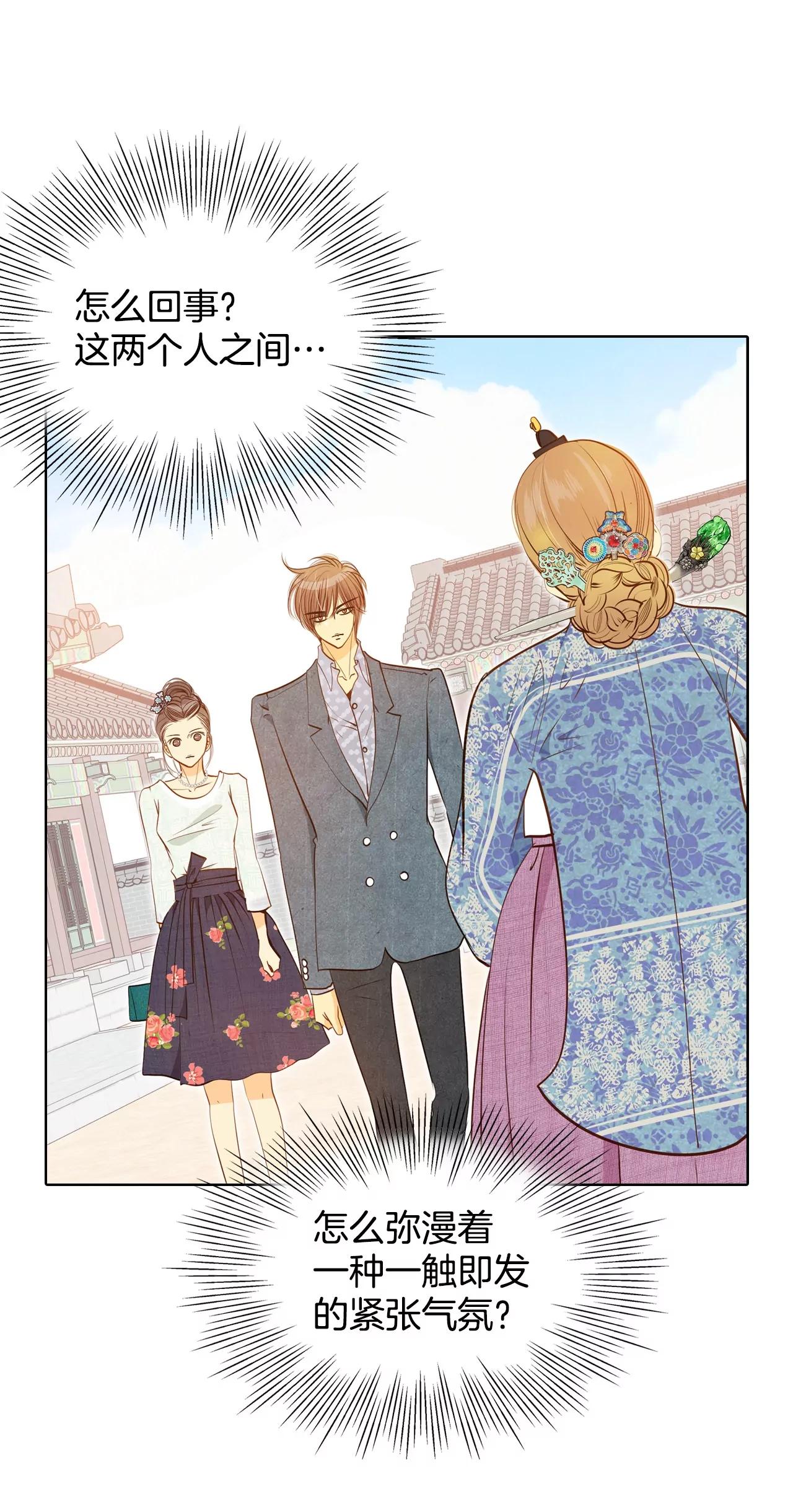 宮 - 第107話 劍拔弩張的氣氛 - 2