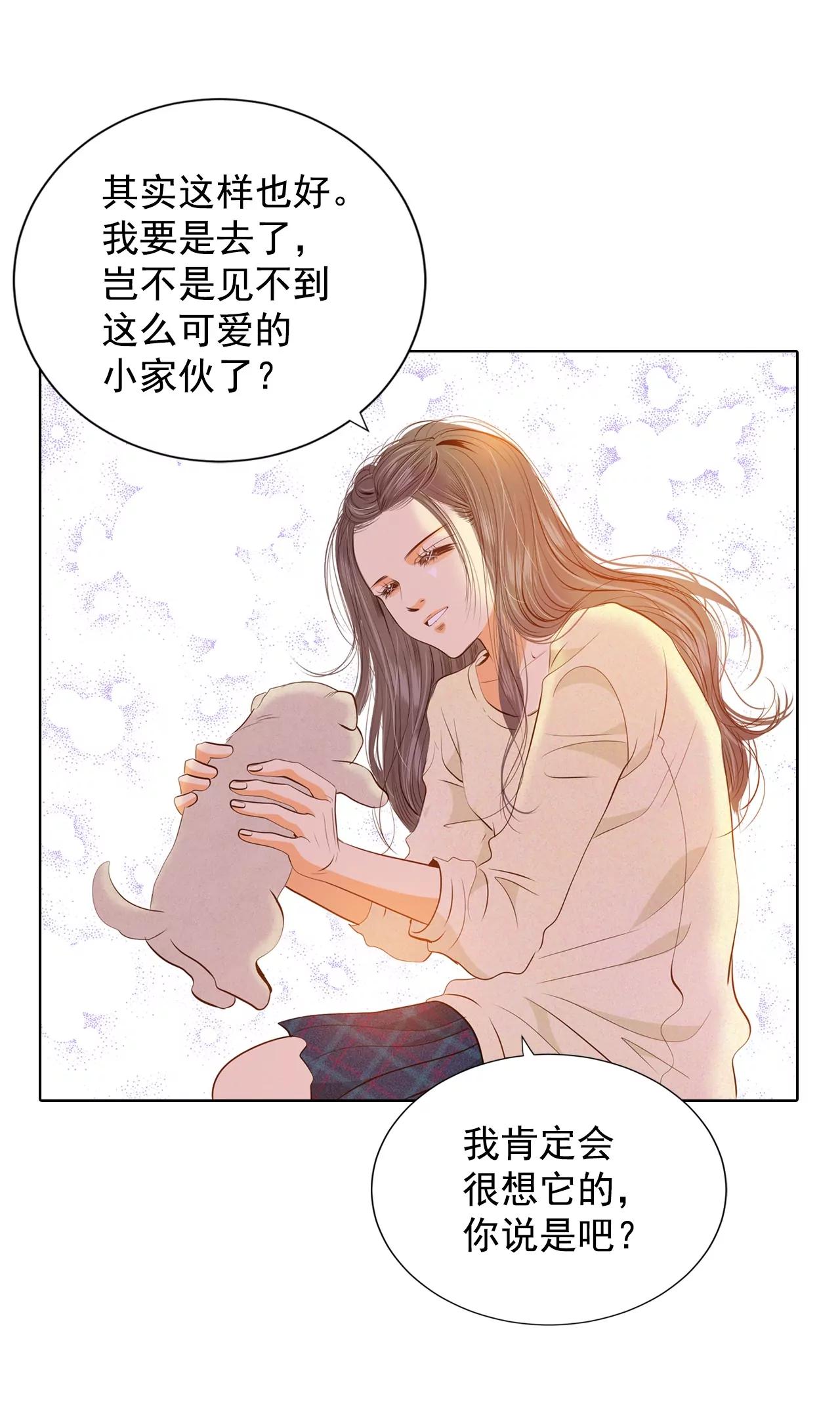 宮 - 第109話 原本的準兒媳 - 3