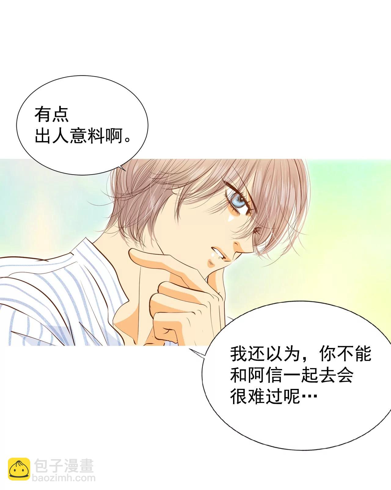 宮 - 第109話 原本的準兒媳 - 4