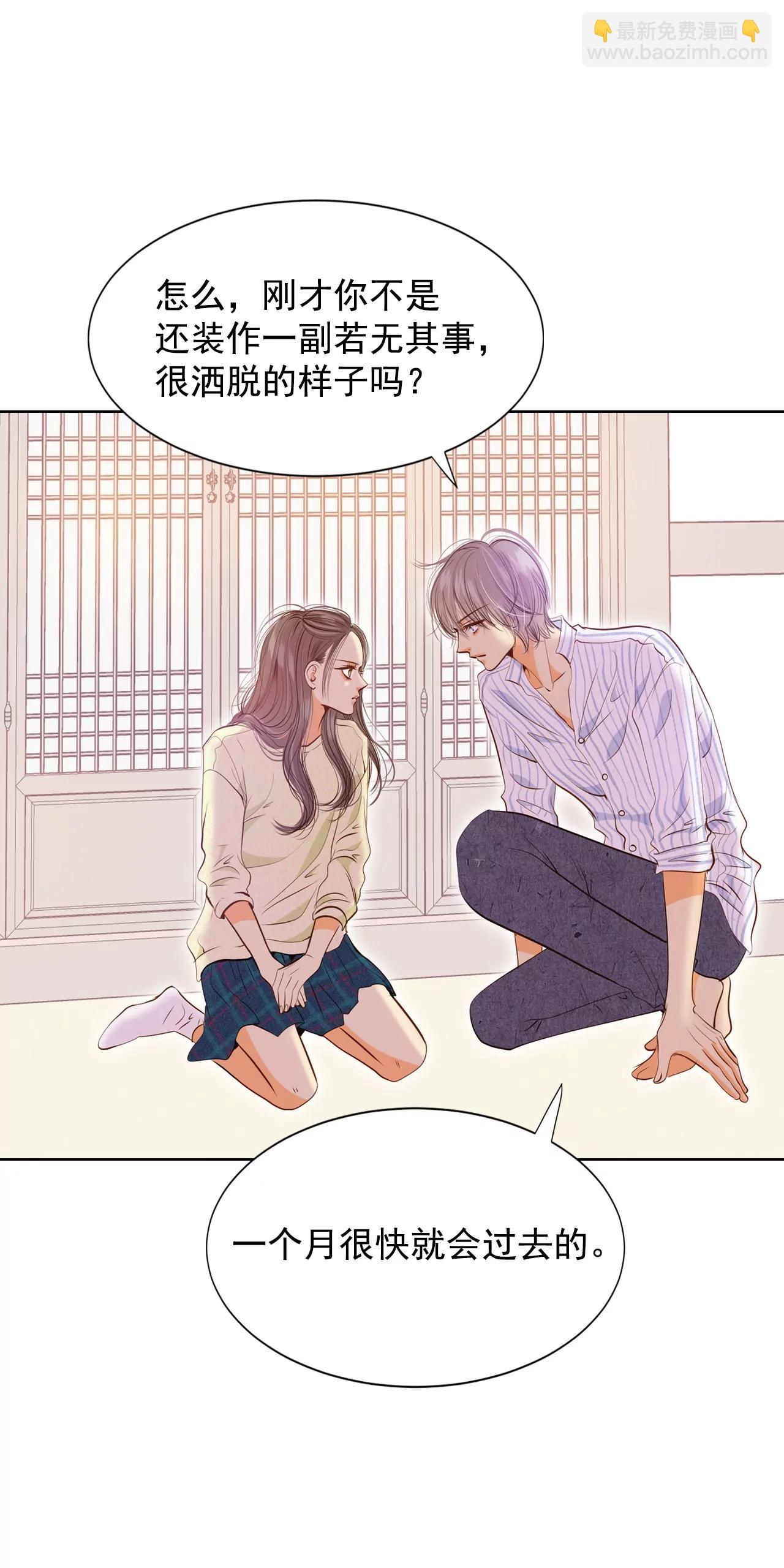 宮 - 第109話 原本的準兒媳 - 1