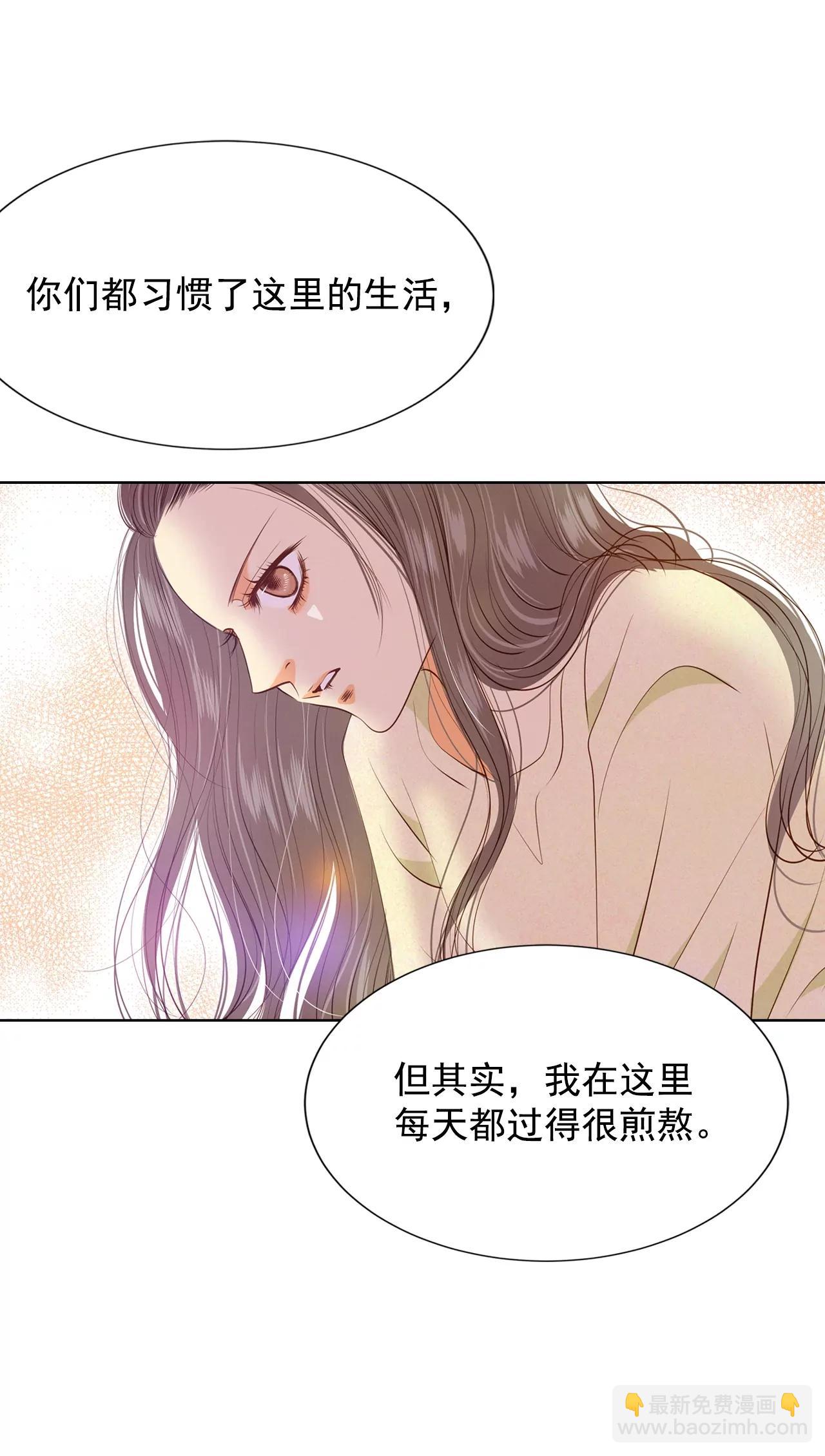 宮 - 第109話 原本的準兒媳 - 3