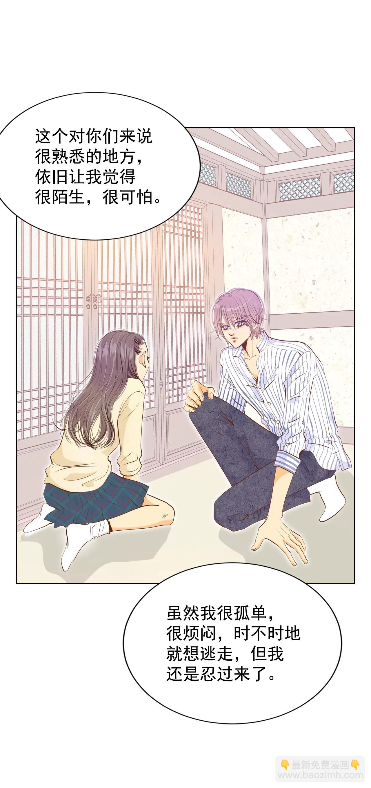 宮 - 第109話 原本的準兒媳 - 4