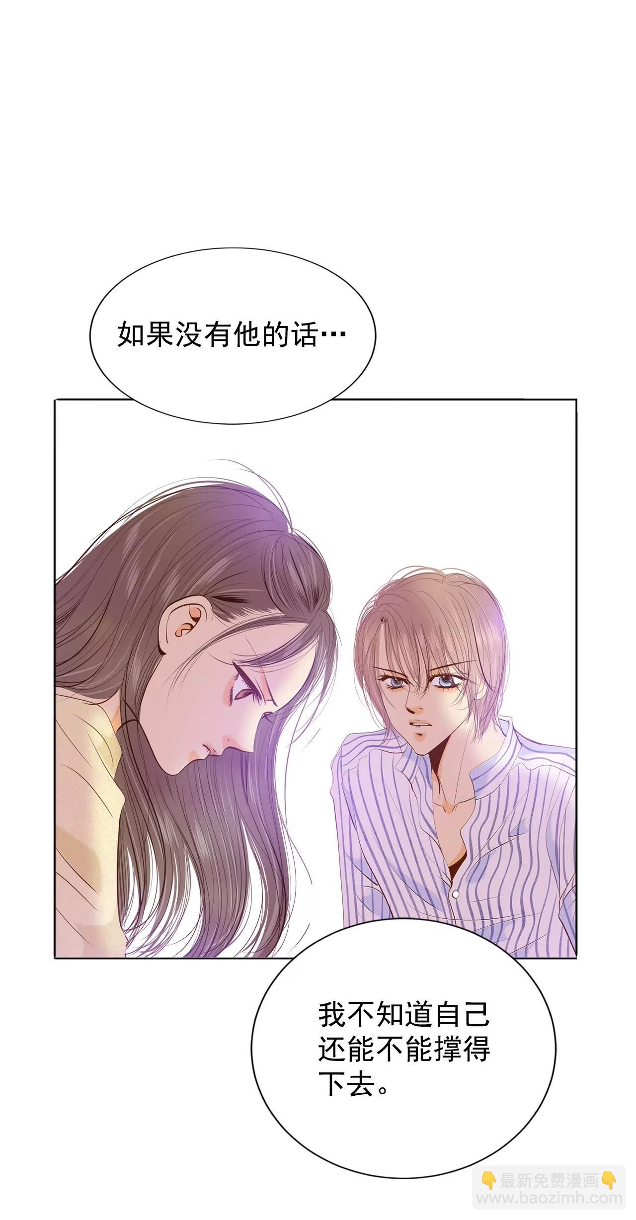 宮 - 第109話 原本的準兒媳 - 5