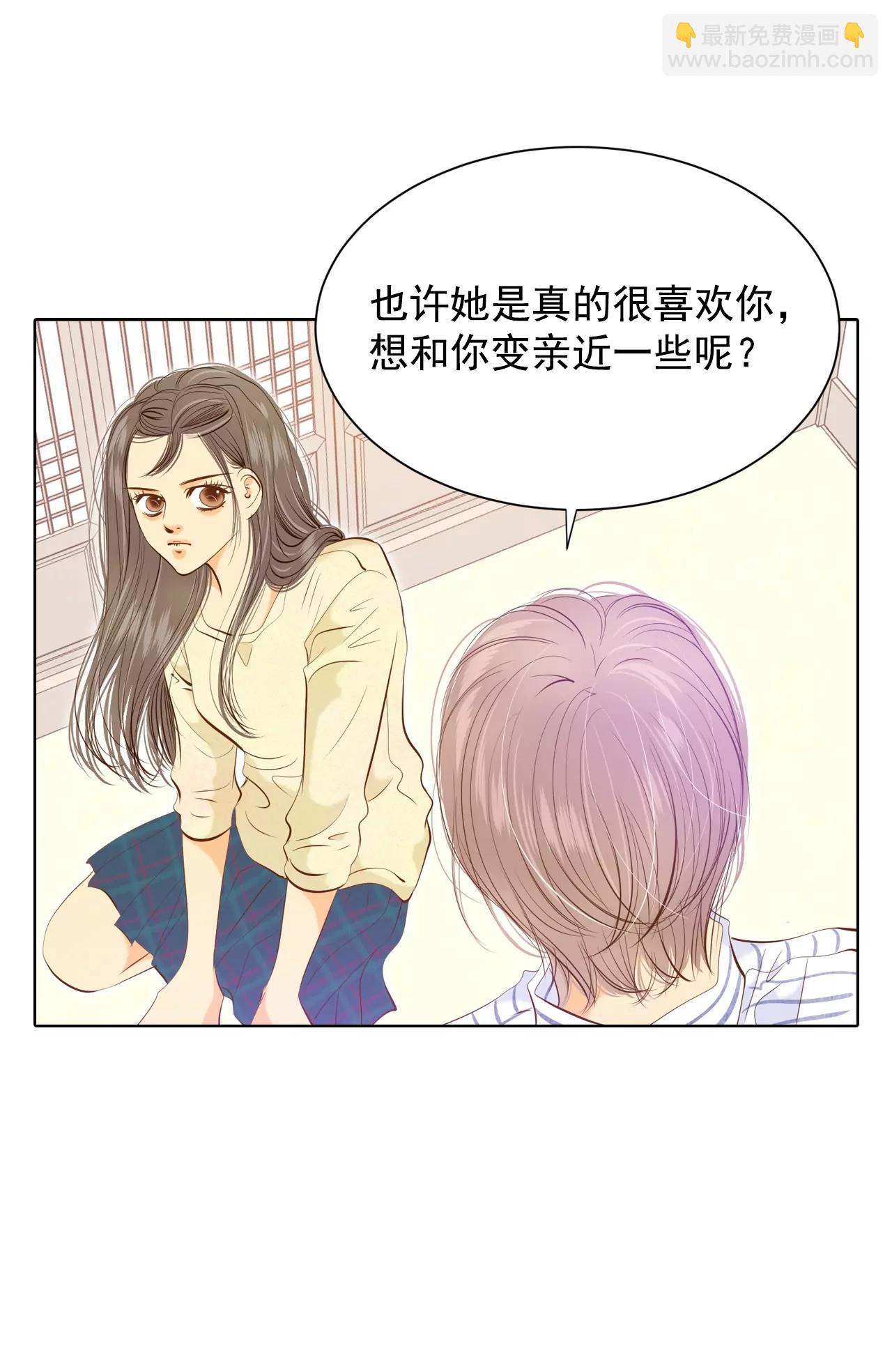 宮 - 第109話 原本的準兒媳 - 2