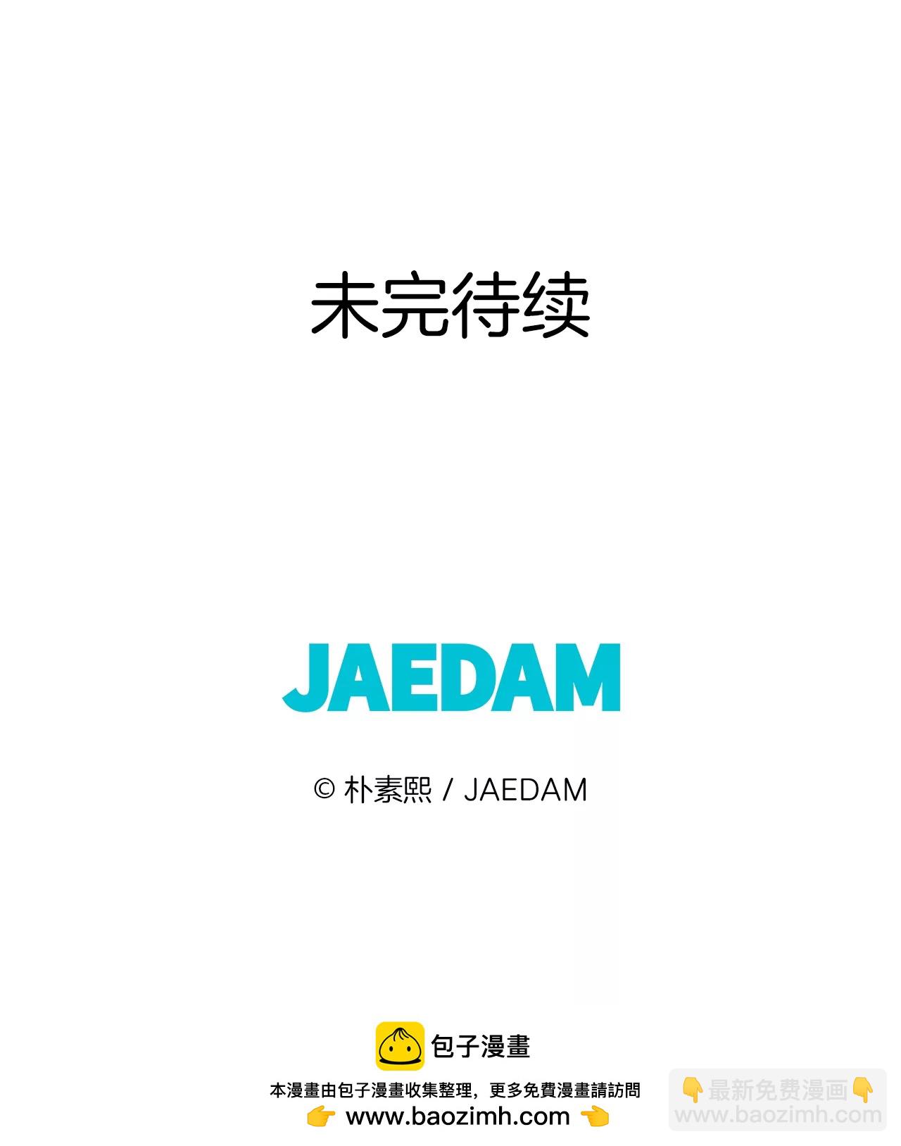 宮 - 第109話 原本的準兒媳 - 5