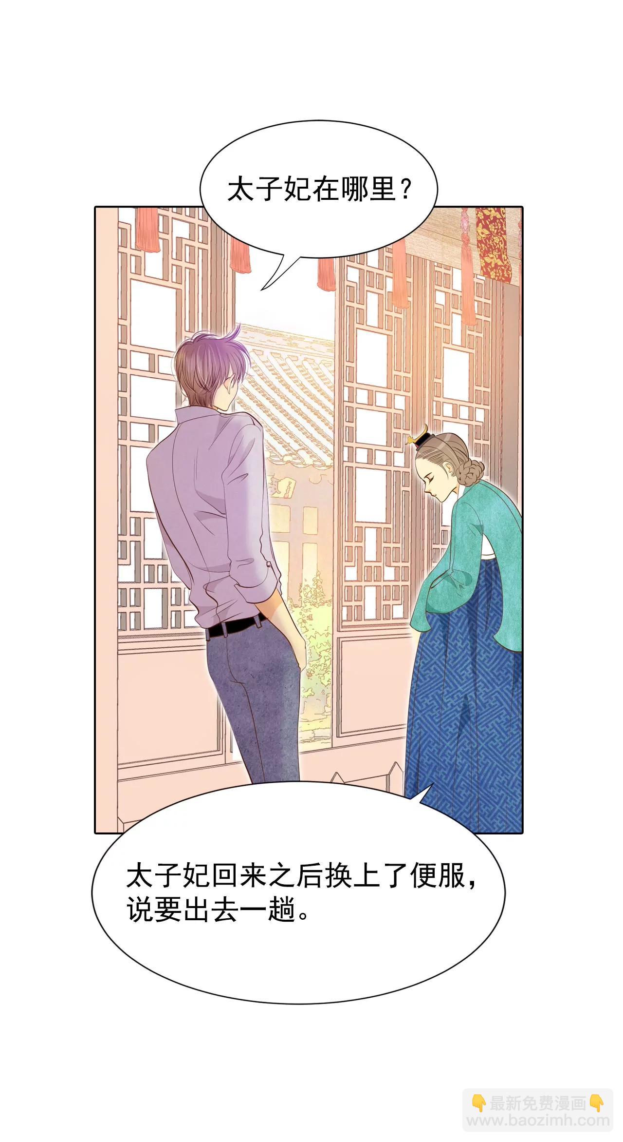 宮 - 第109話 原本的準兒媳 - 6