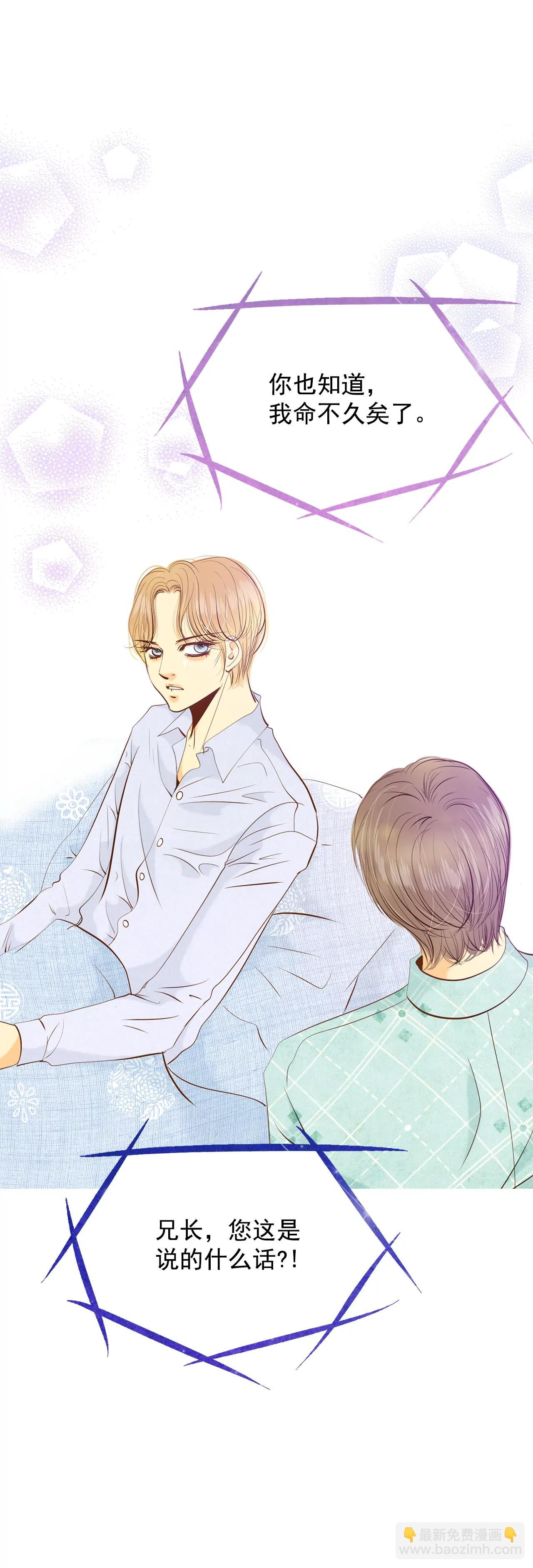 宮 - 第111話 拜託 - 3