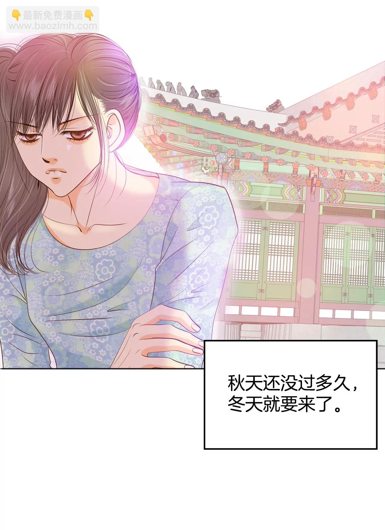 宮 - 第111話 拜託 - 4