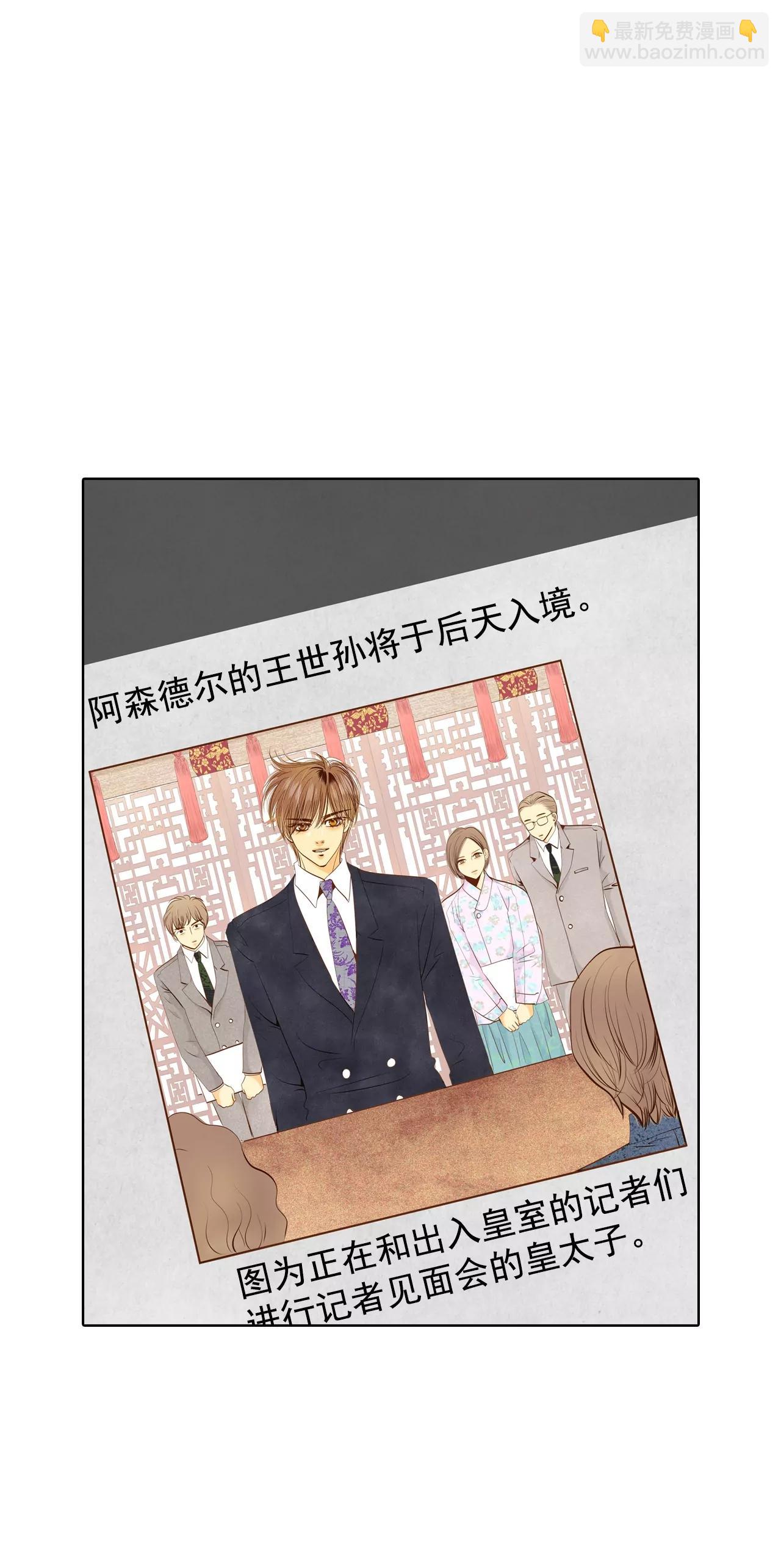 宮 - 第111話 拜託 - 3